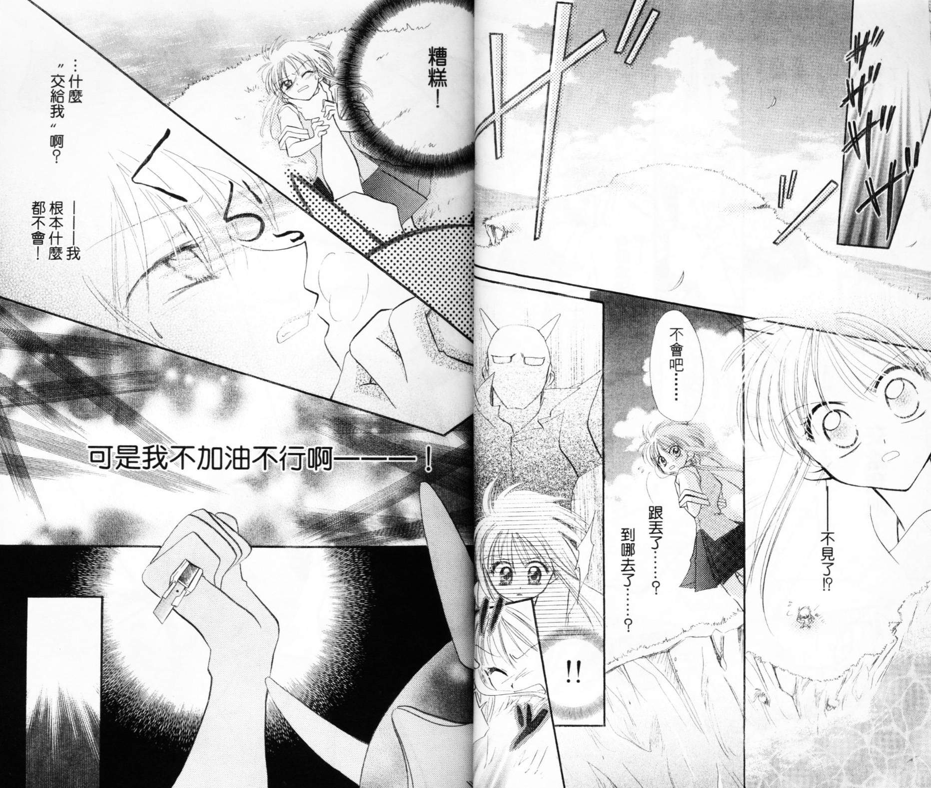 第六感指令第2卷图