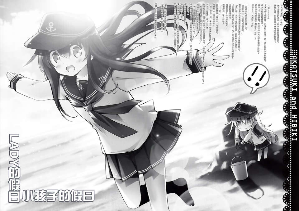 第六驱逐队完美无缺全1话图