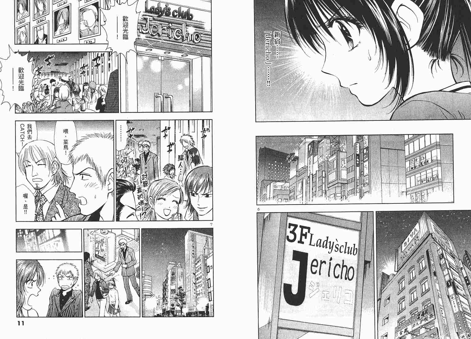 都立水商 WaterBusiness第13卷图