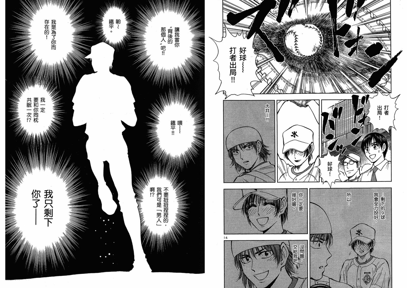 都立水商 WaterBusiness第18卷图