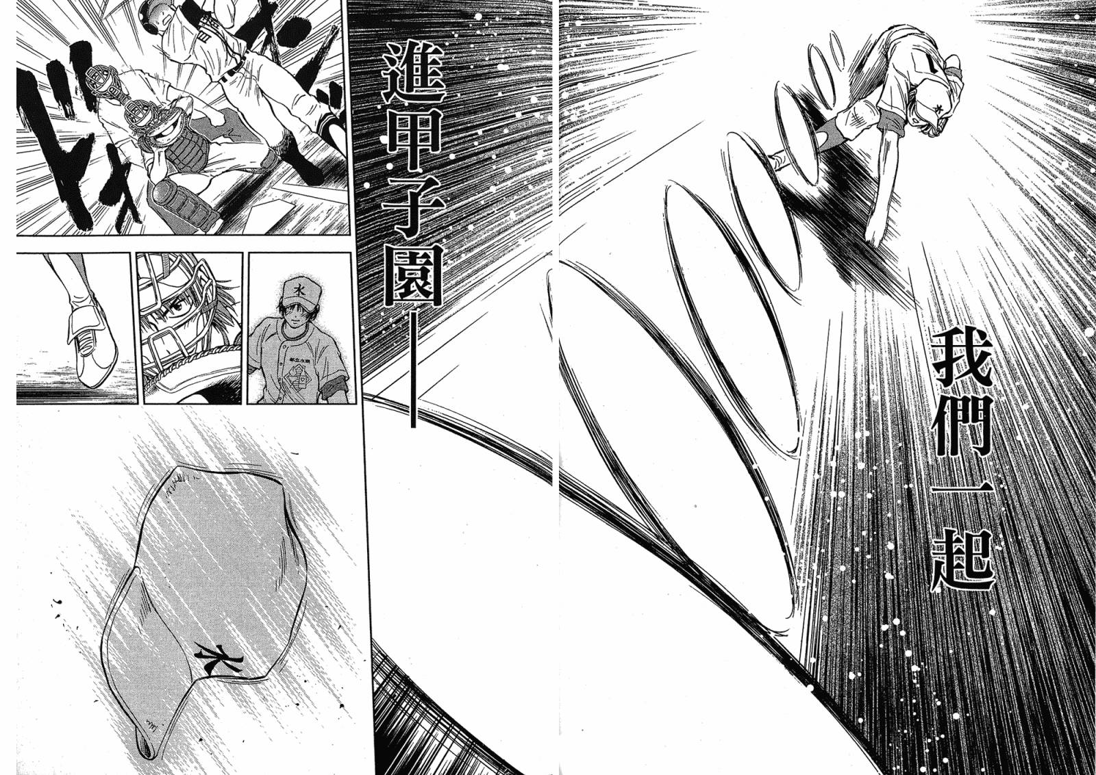 都立水商 WaterBusiness第18卷图