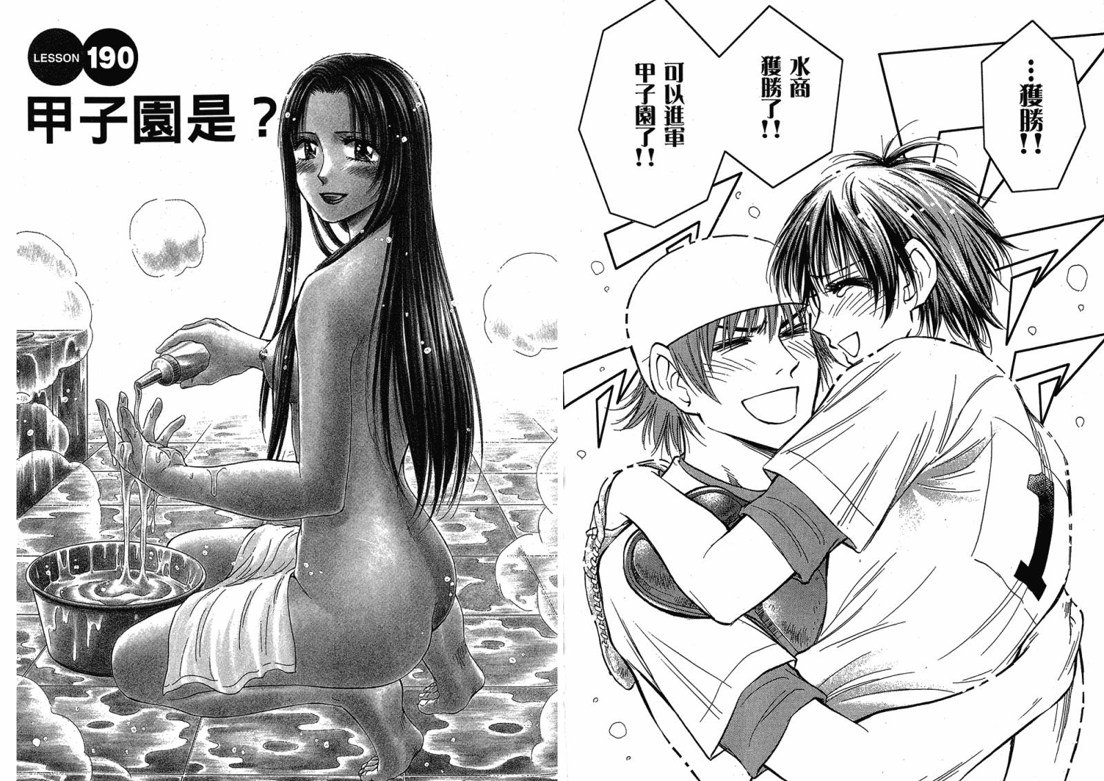 都立水商 WaterBusiness第18卷图