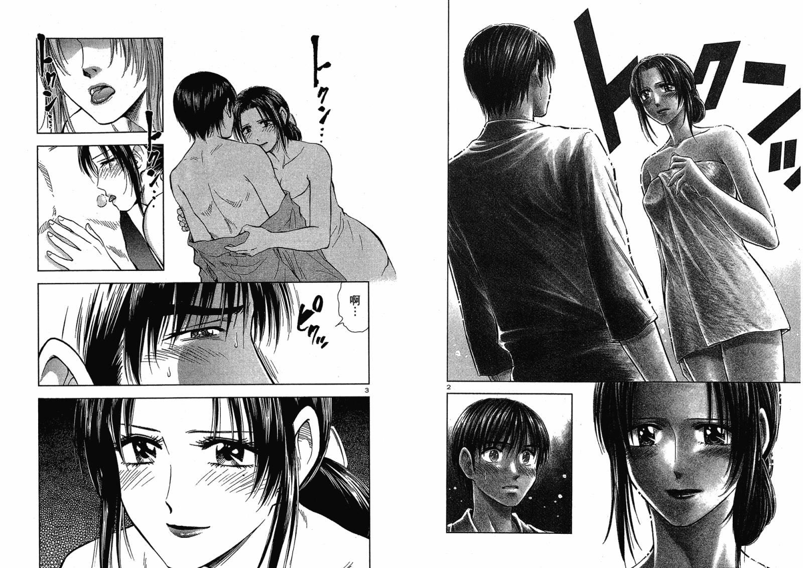 都立水商 WaterBusiness第18卷图