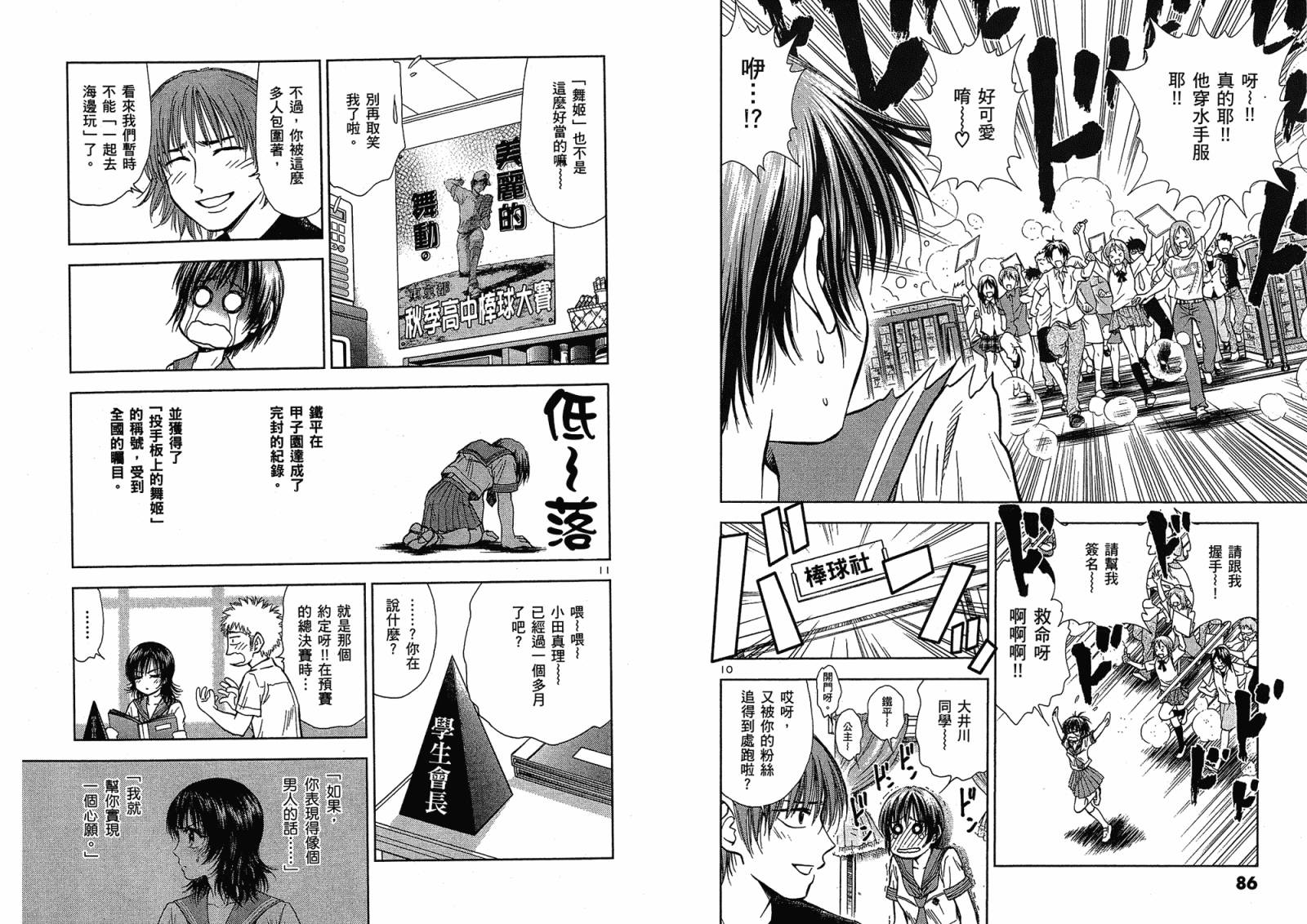 都立水商 WaterBusiness第18卷图