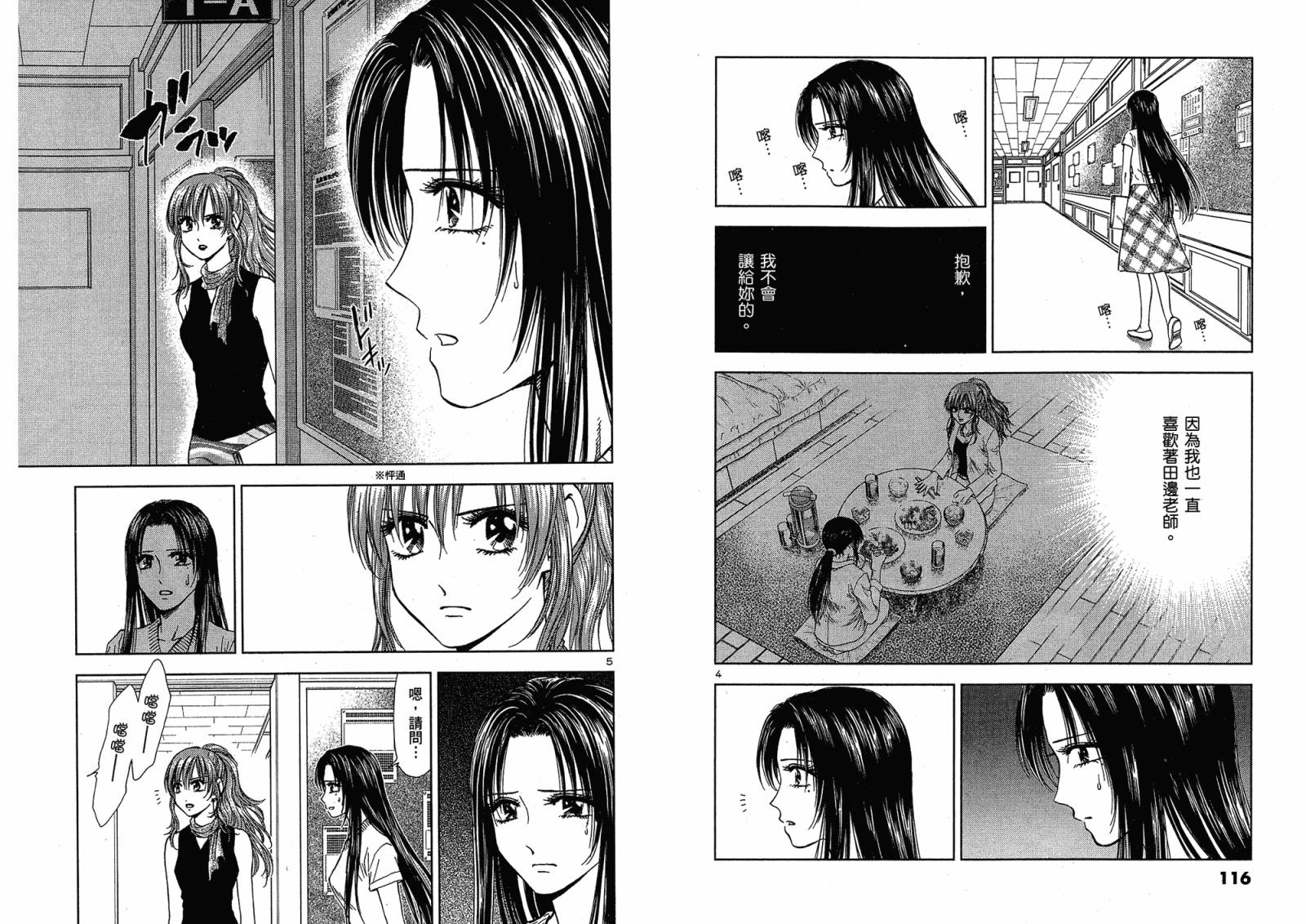 都立水商 WaterBusiness漫画-图58