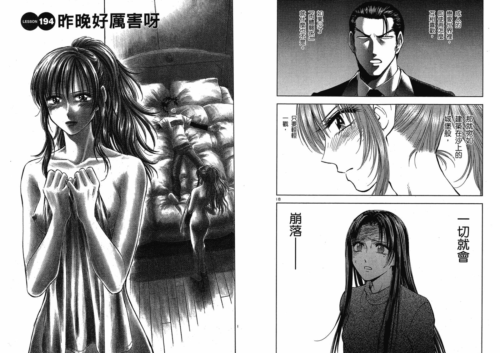 都立水商 WaterBusiness漫画-图74