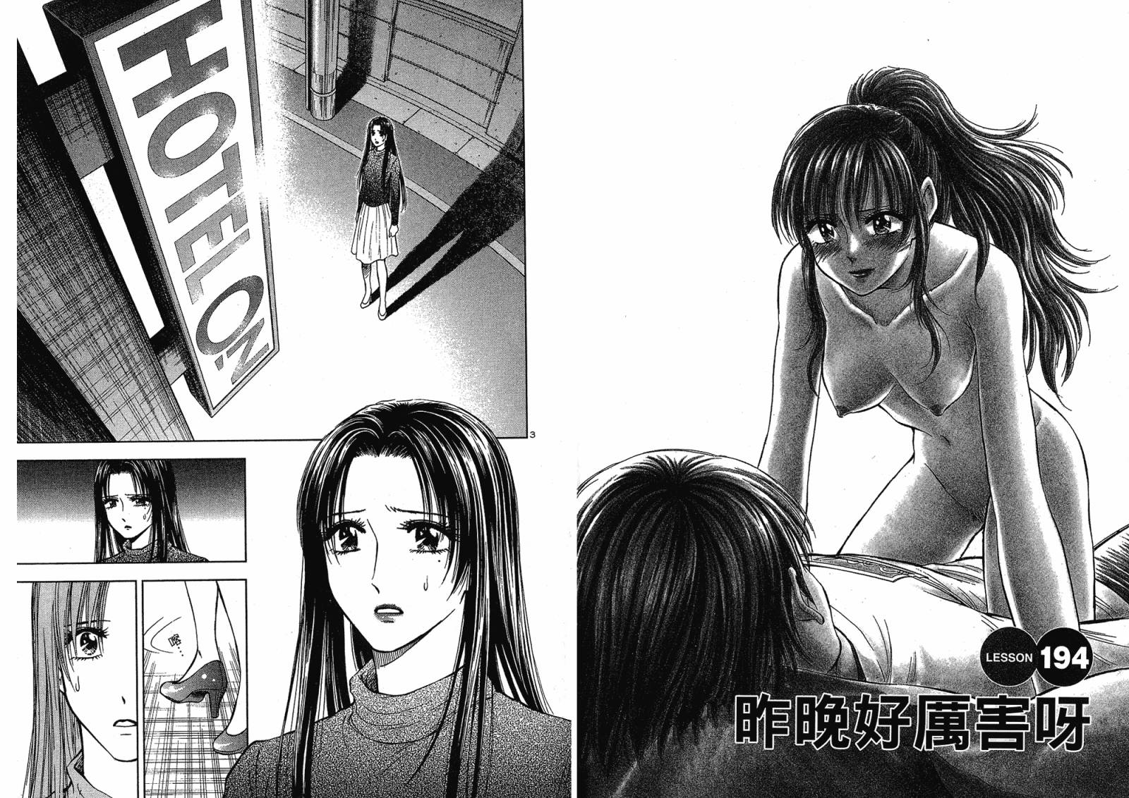 都立水商 WaterBusiness漫画-图75