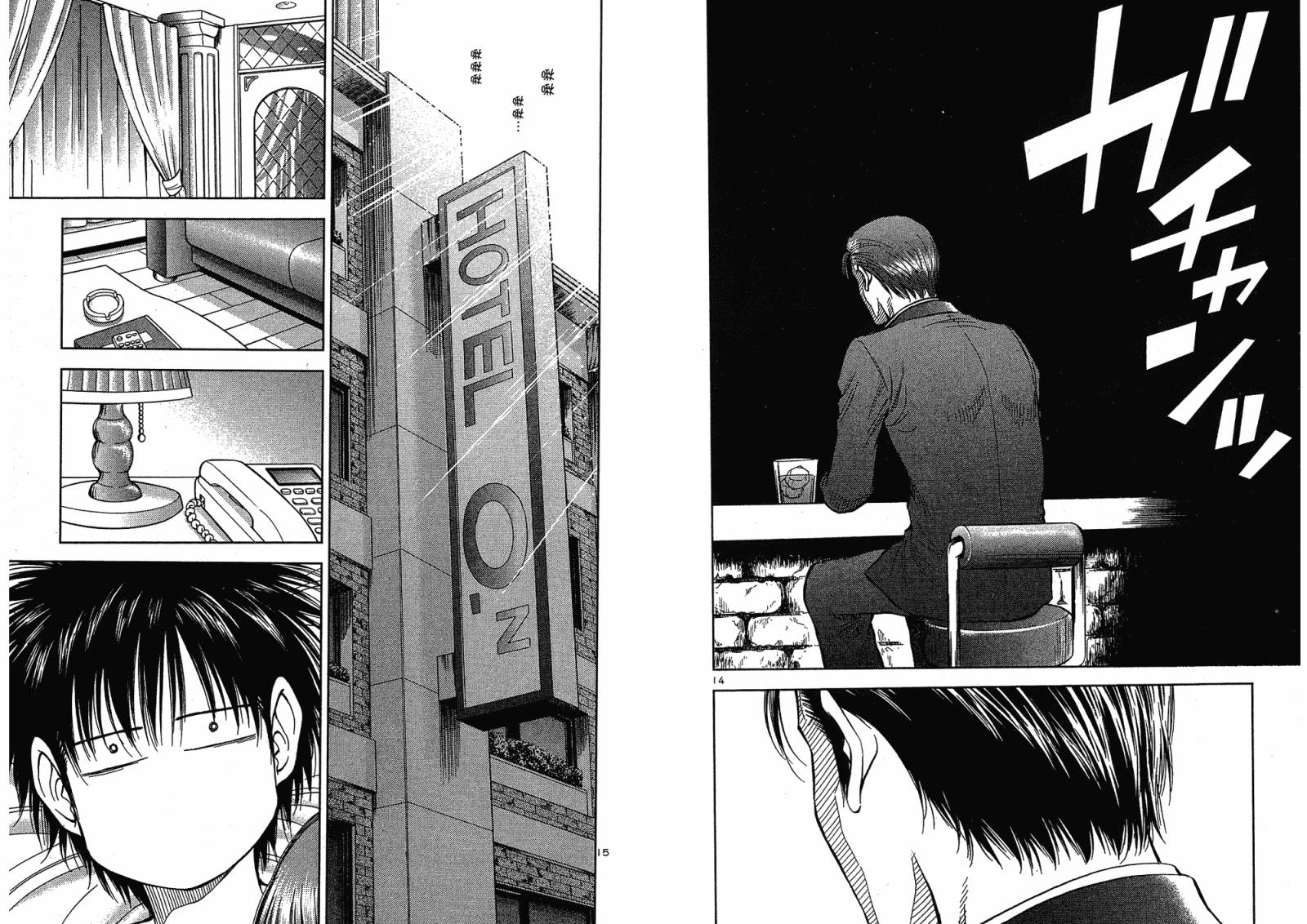 都立水商 WaterBusiness漫画-图81