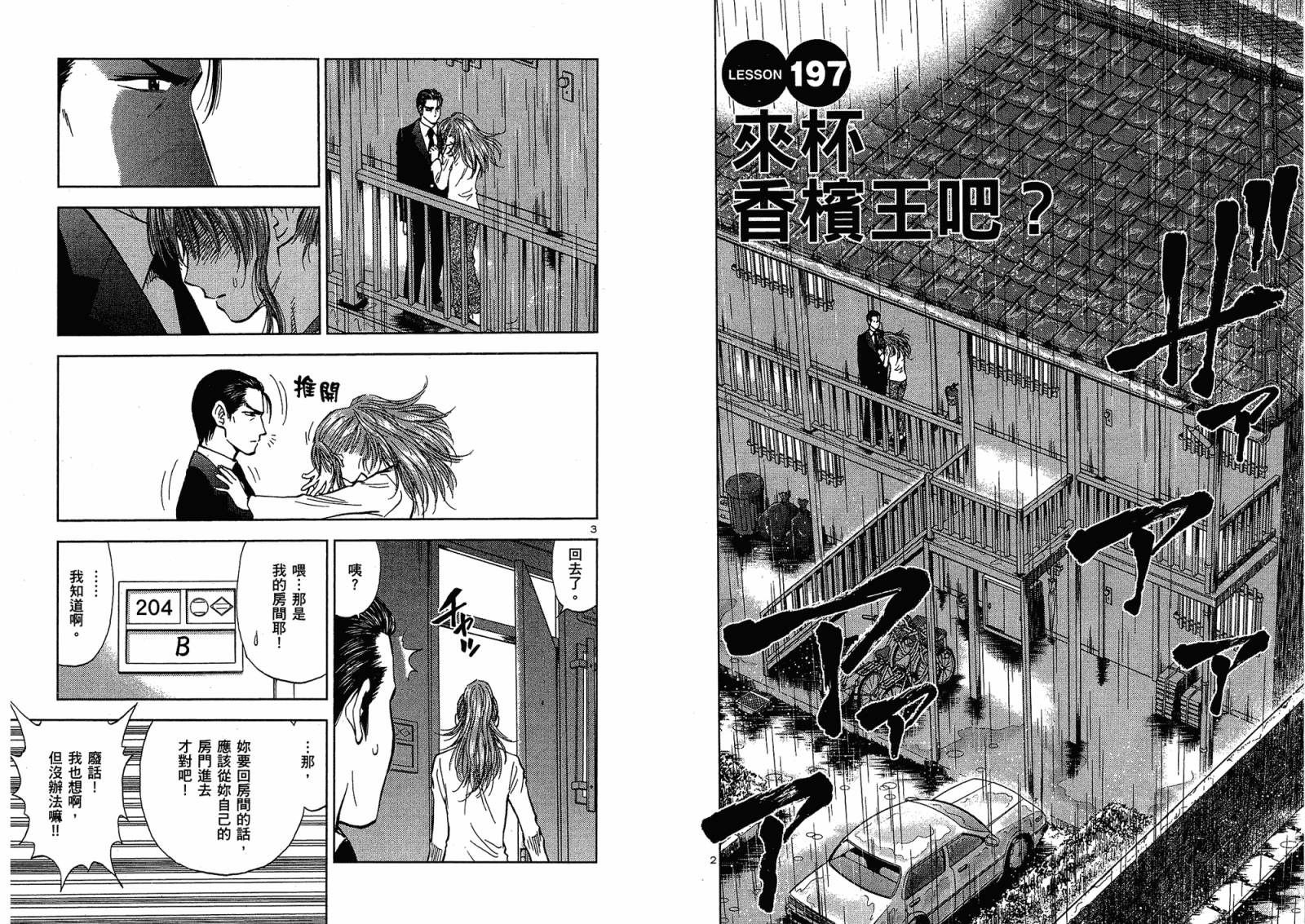 都立水商 WaterBusiness第19卷图