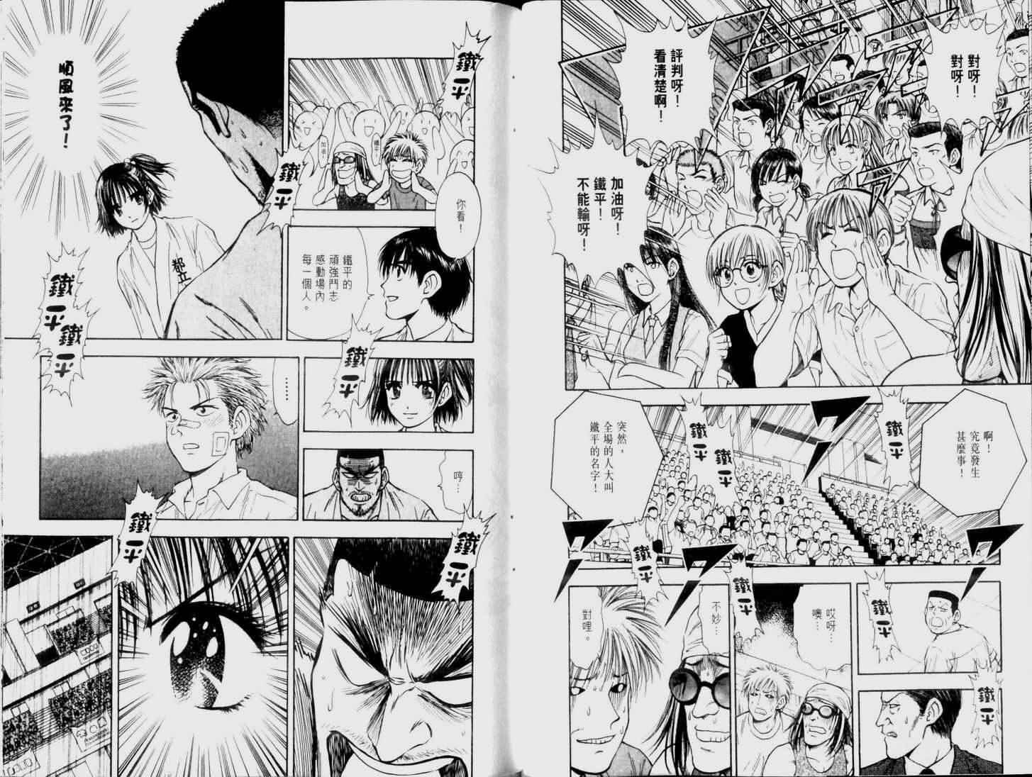 都立水商 WaterBusiness第2卷图