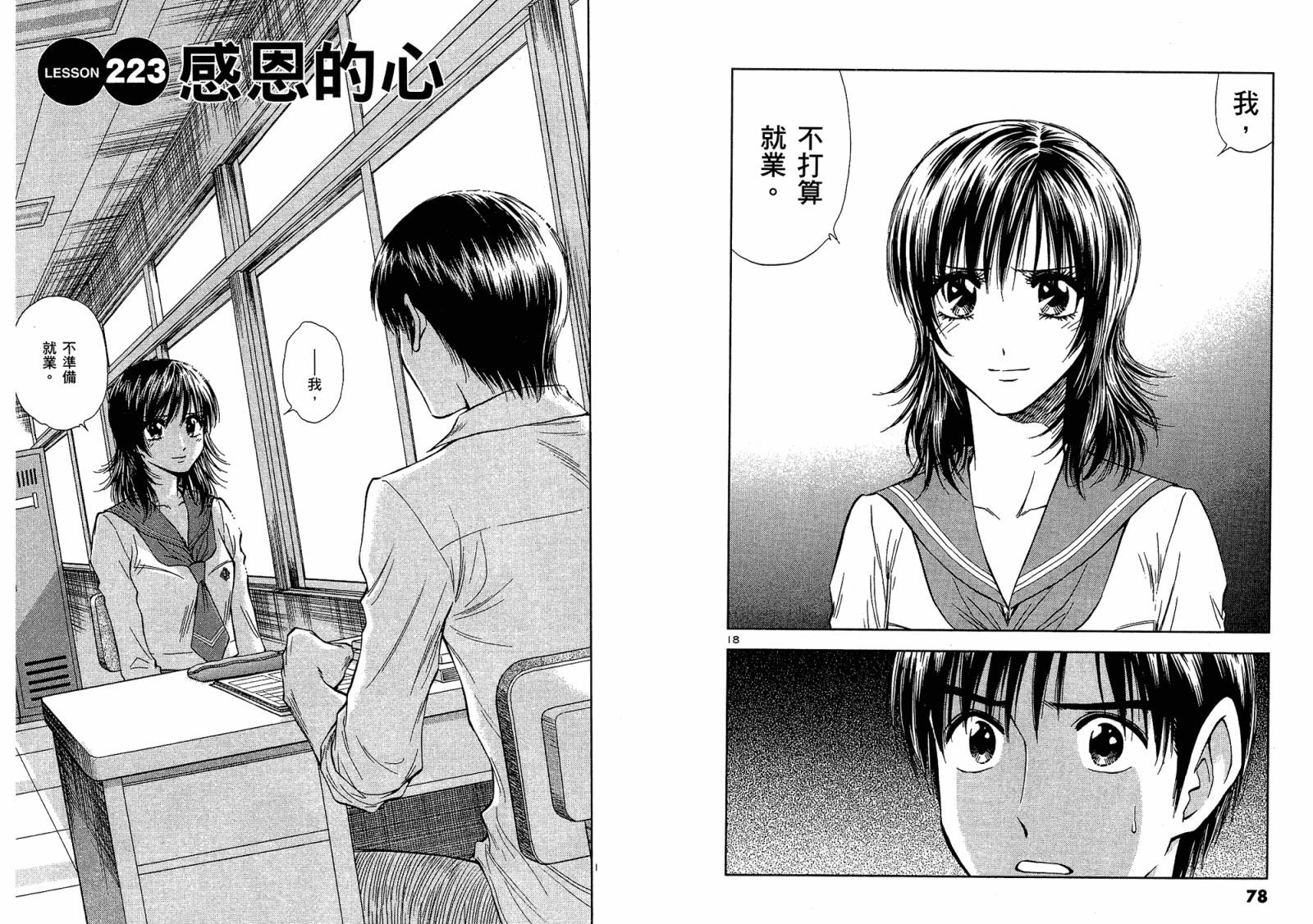 都立水商 WaterBusiness第21卷图