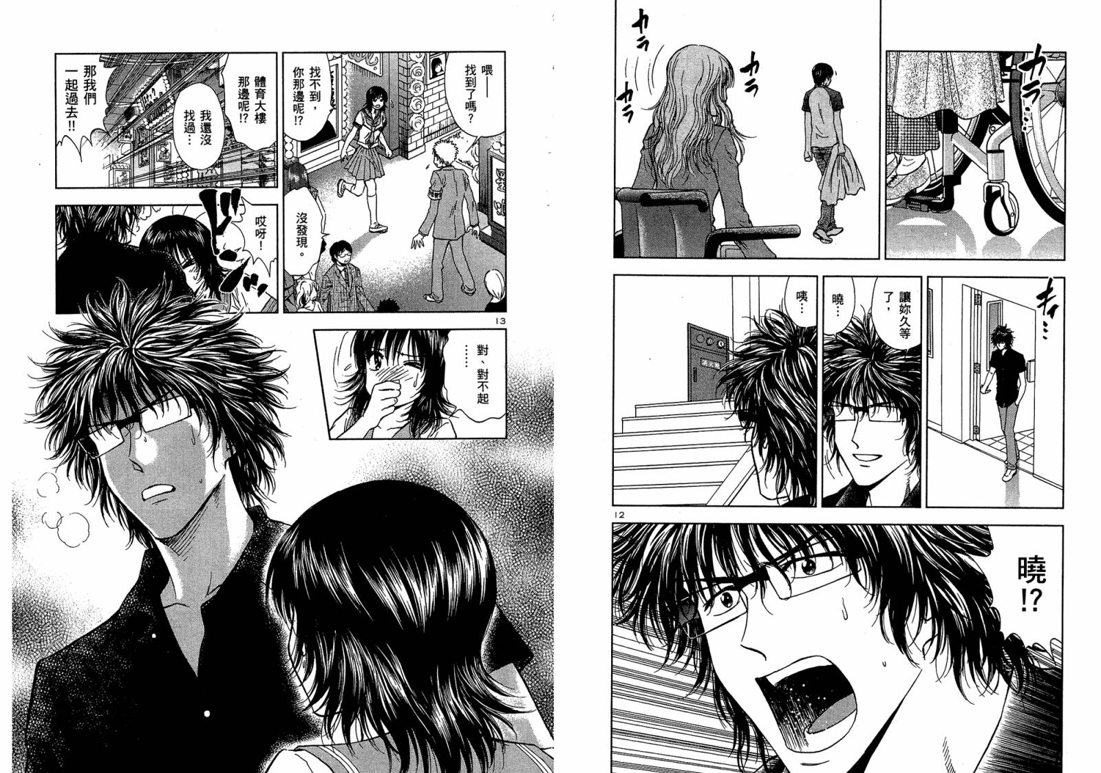 都立水商 WaterBusiness第22卷图