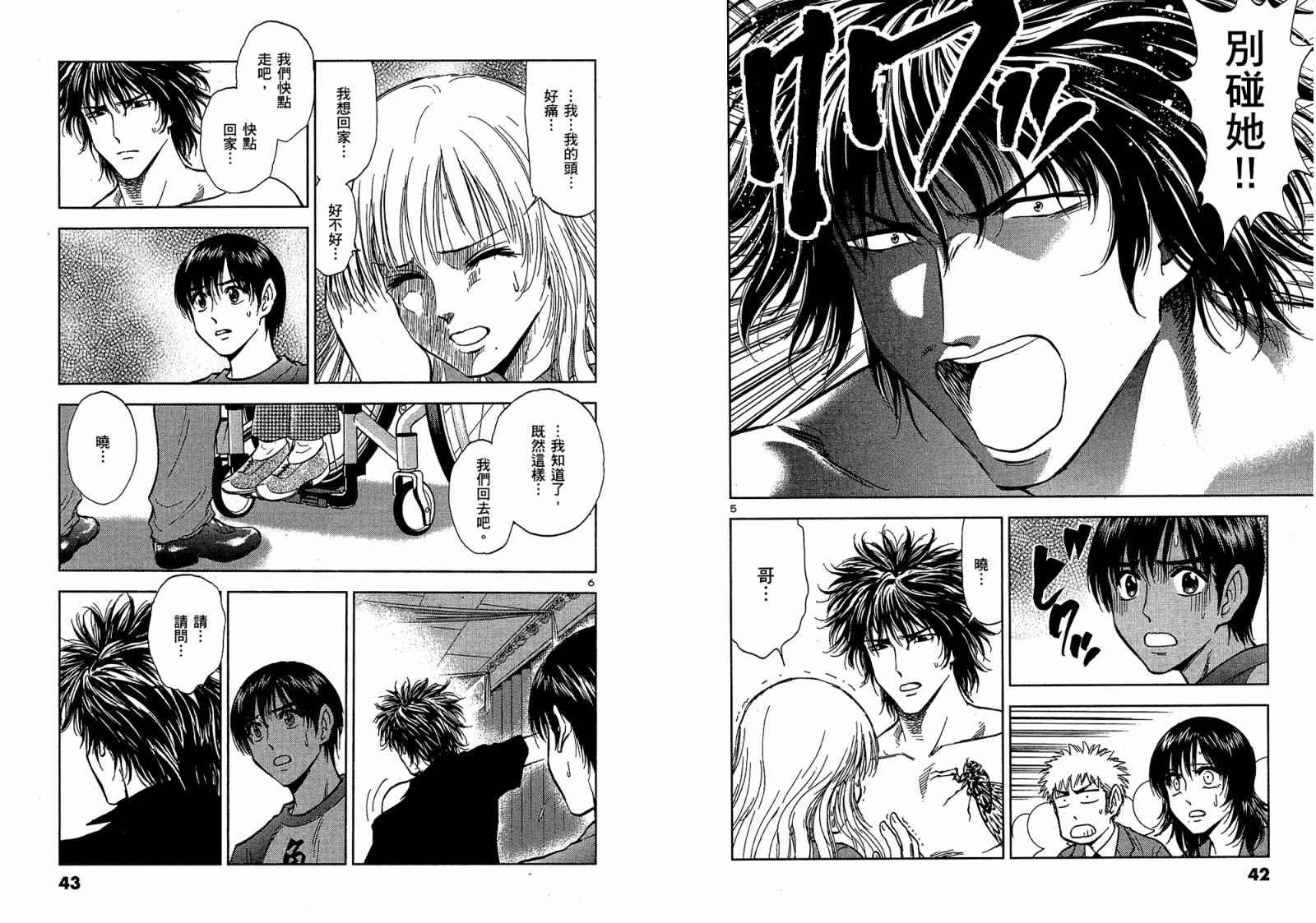 都立水商 WaterBusiness第22卷图