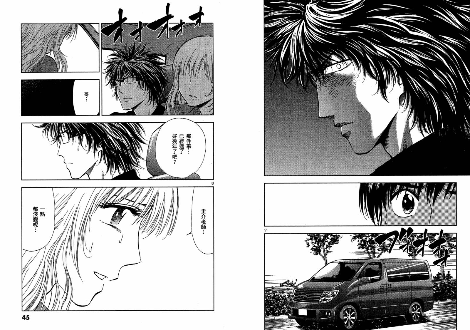 都立水商 WaterBusiness第22卷图