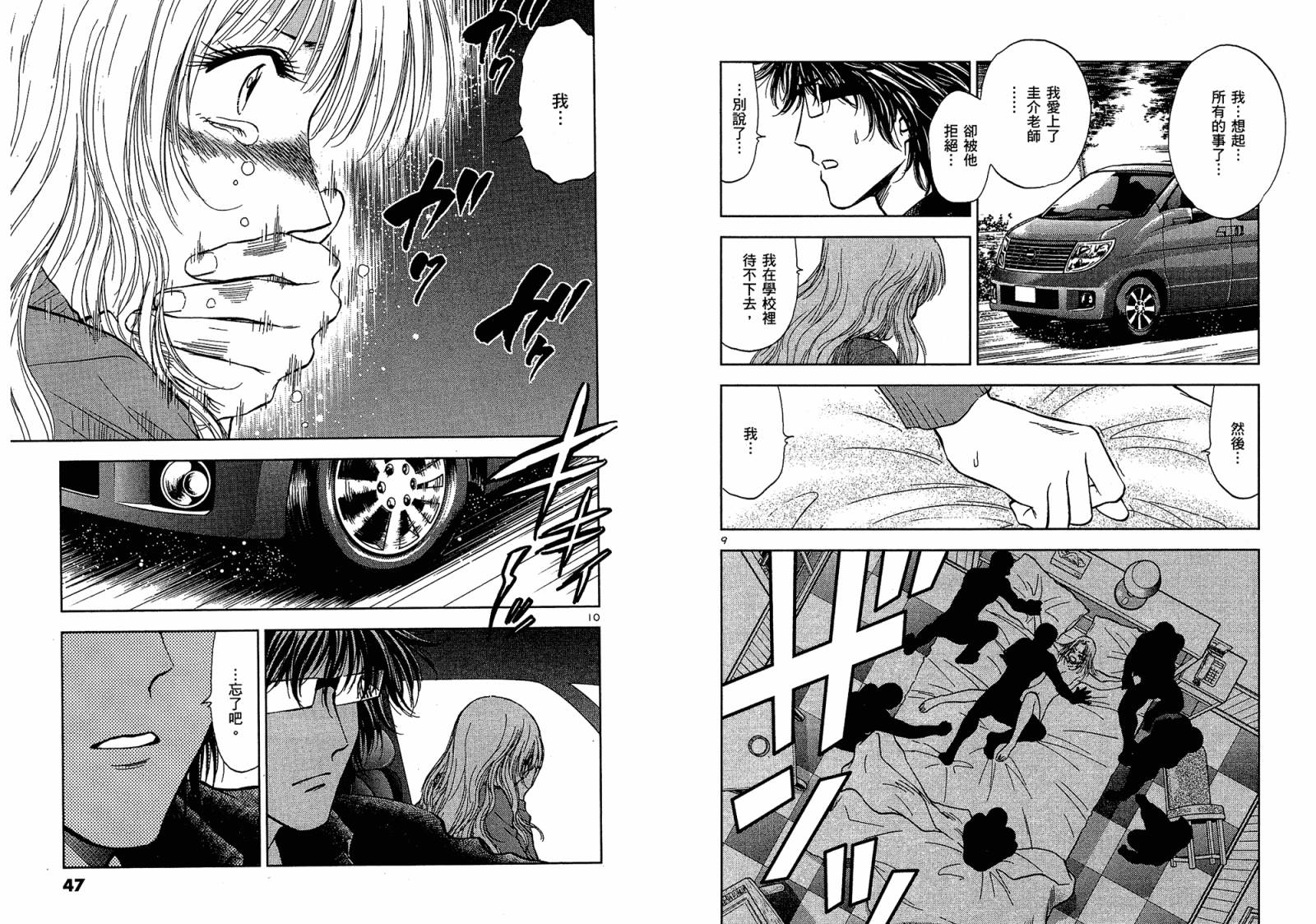 都立水商 WaterBusiness第22卷图