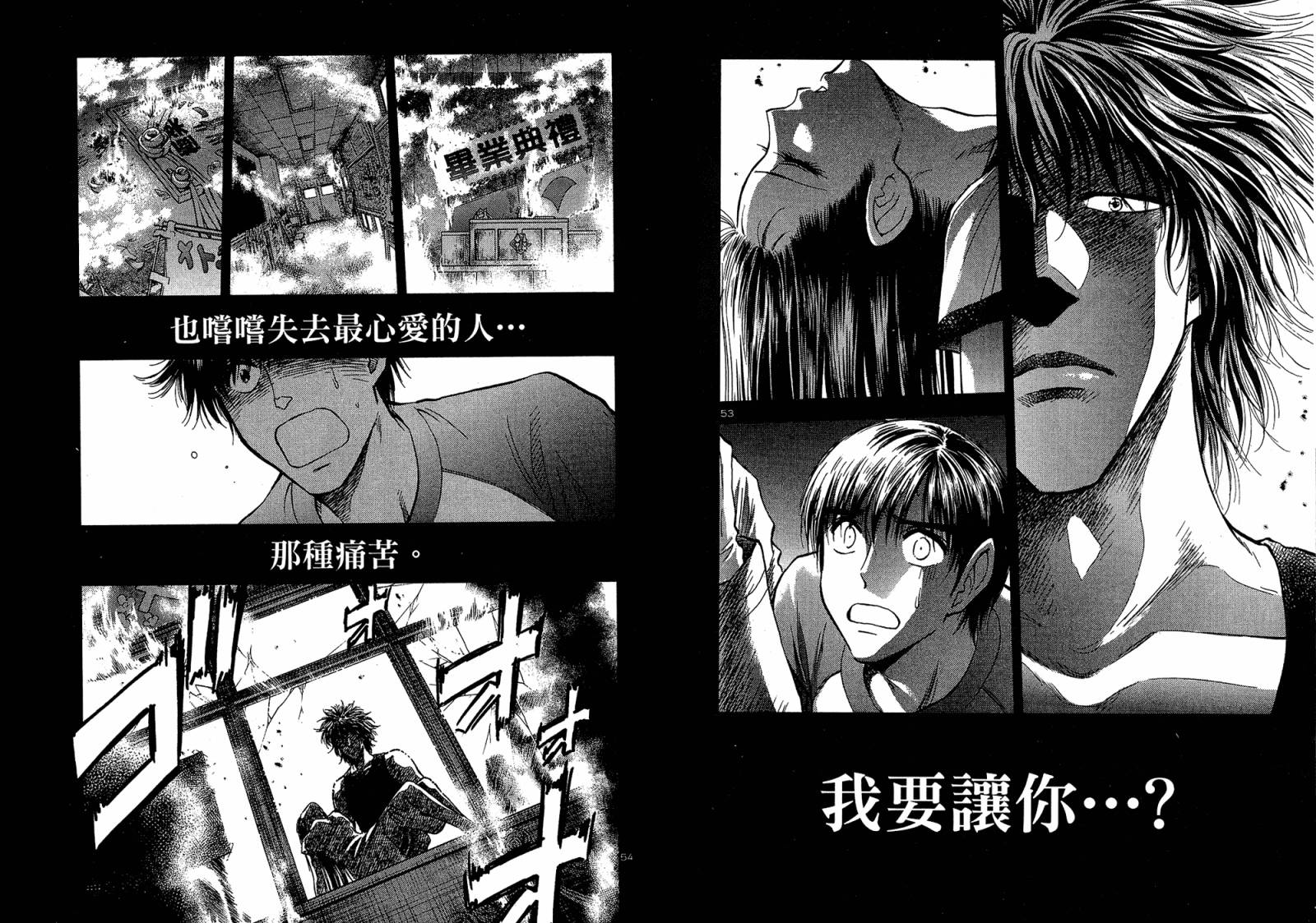 都立水商 WaterBusiness第22卷图