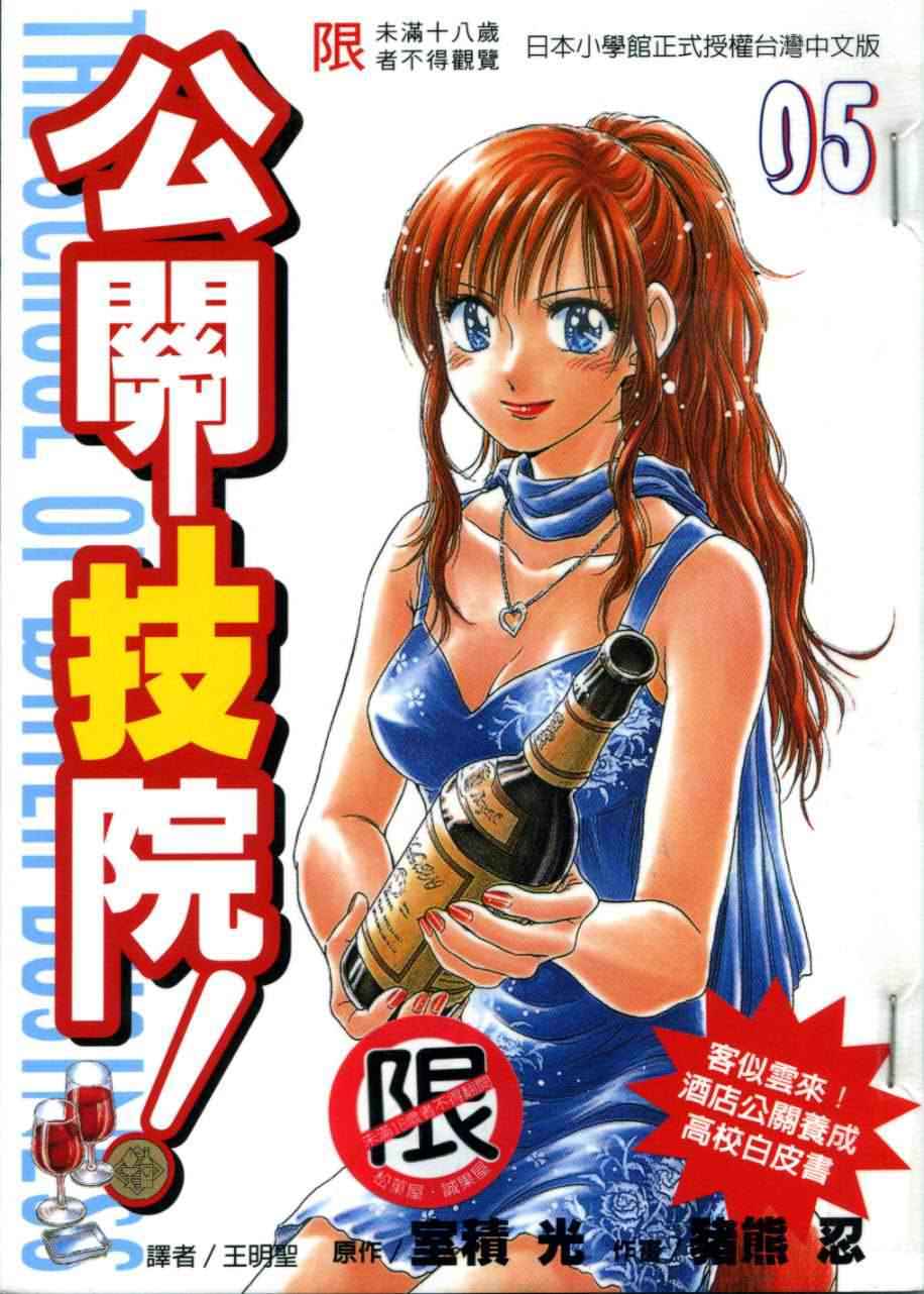 都立水商 WaterBusiness第5卷图