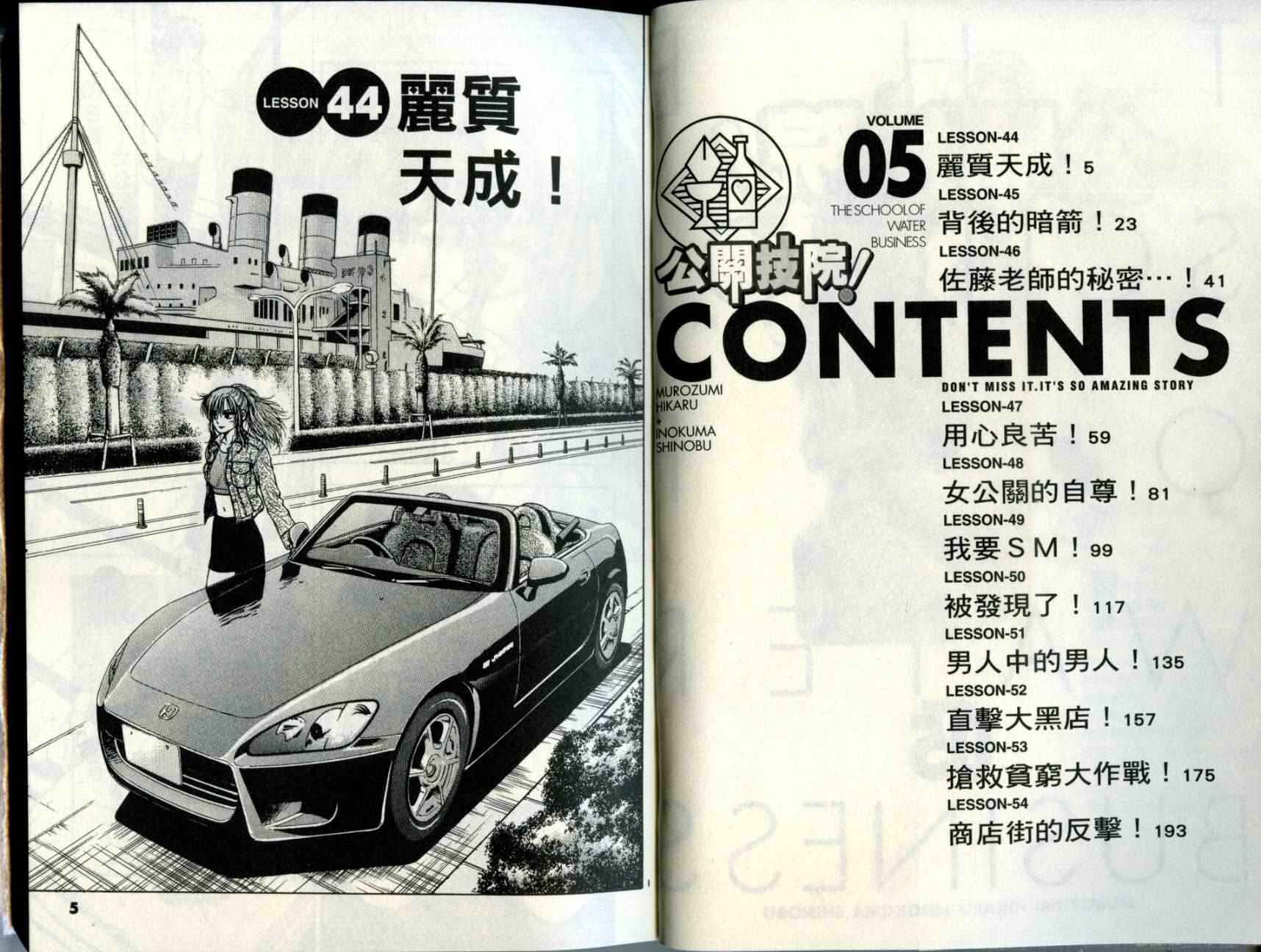 都立水商 WaterBusiness第5卷图