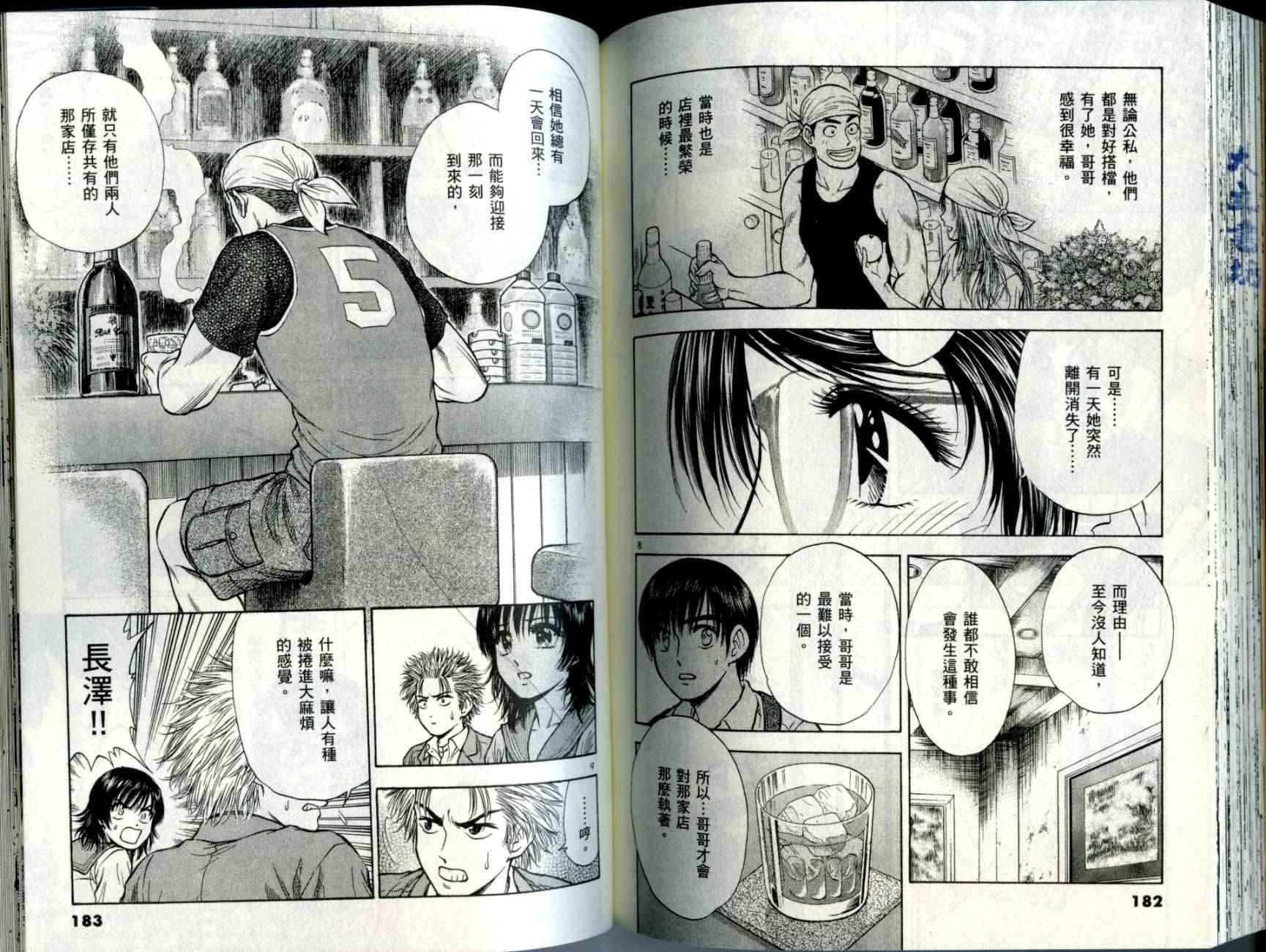 都立水商 WaterBusiness第5卷图