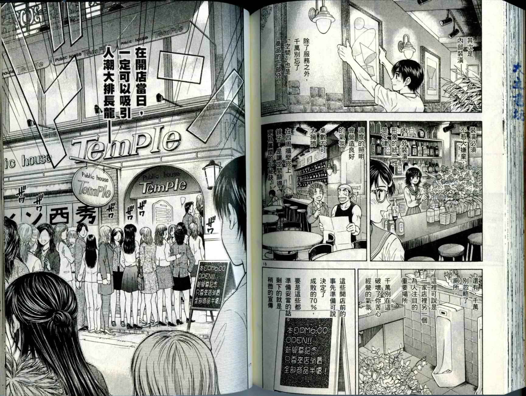 都立水商 WaterBusiness第5卷图