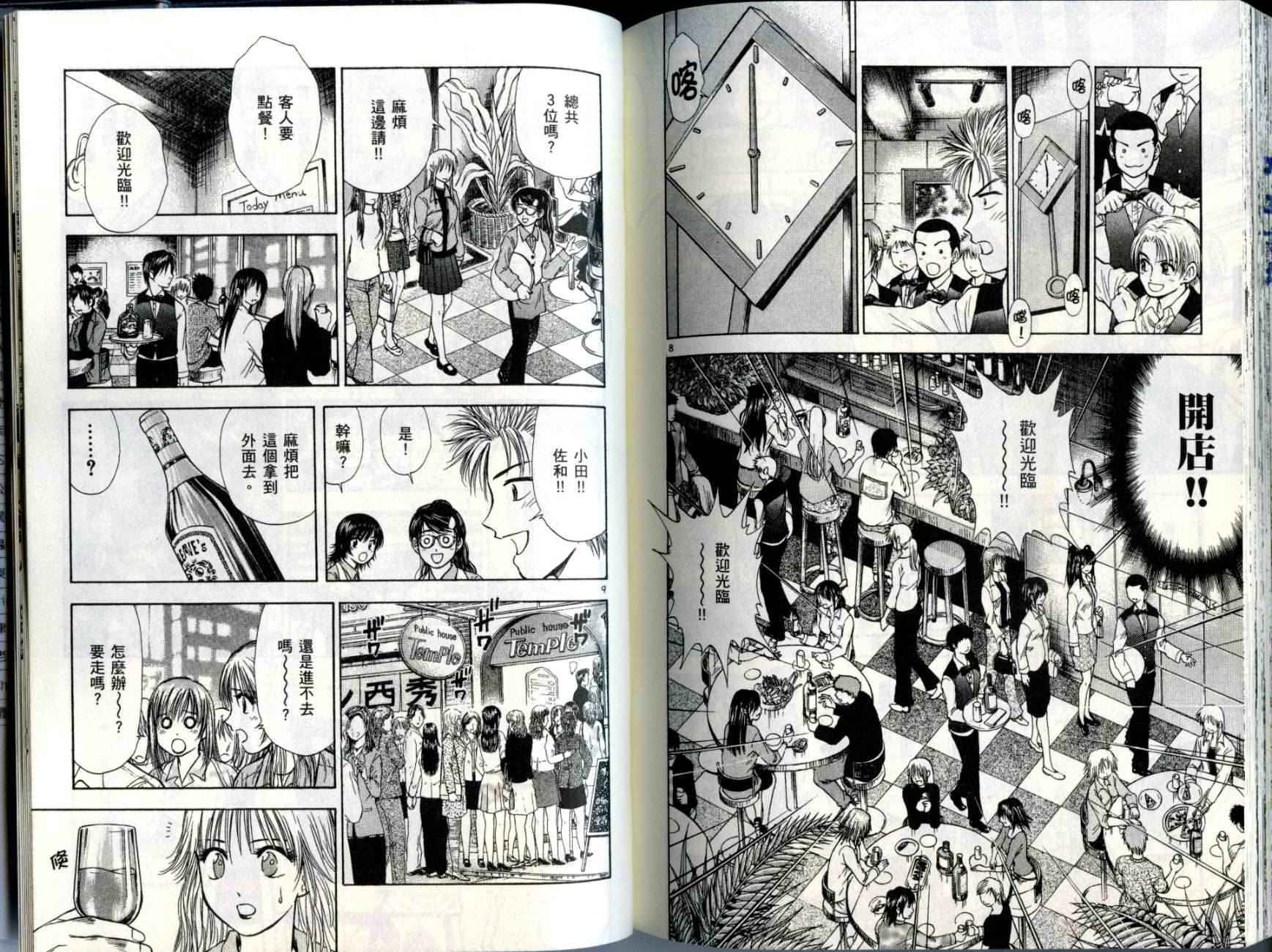 都立水商 WaterBusiness第5卷图