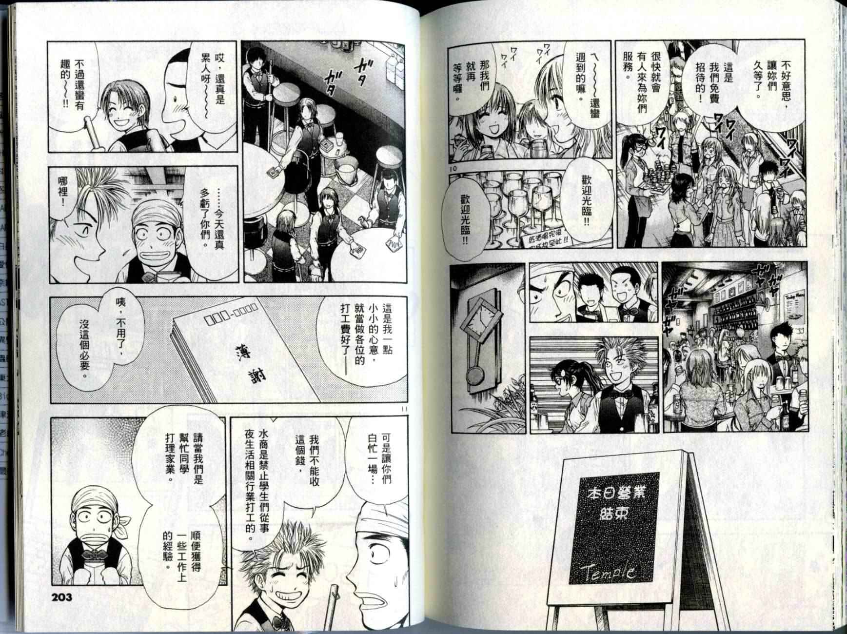 都立水商 WaterBusiness第5卷图