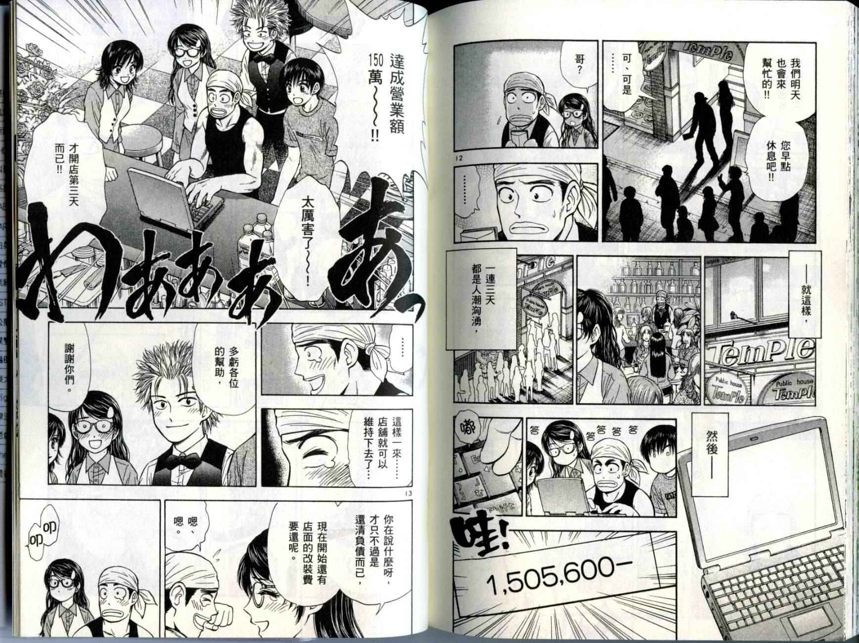 都立水商 WaterBusiness第5卷图