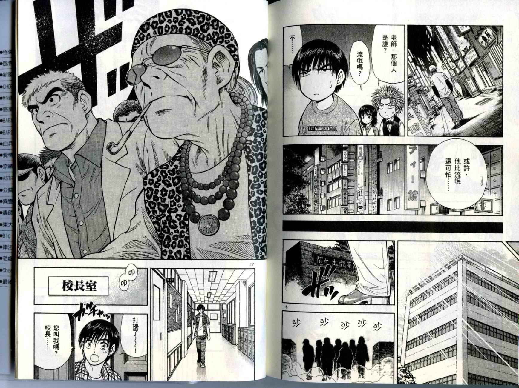 都立水商 WaterBusiness第5卷图