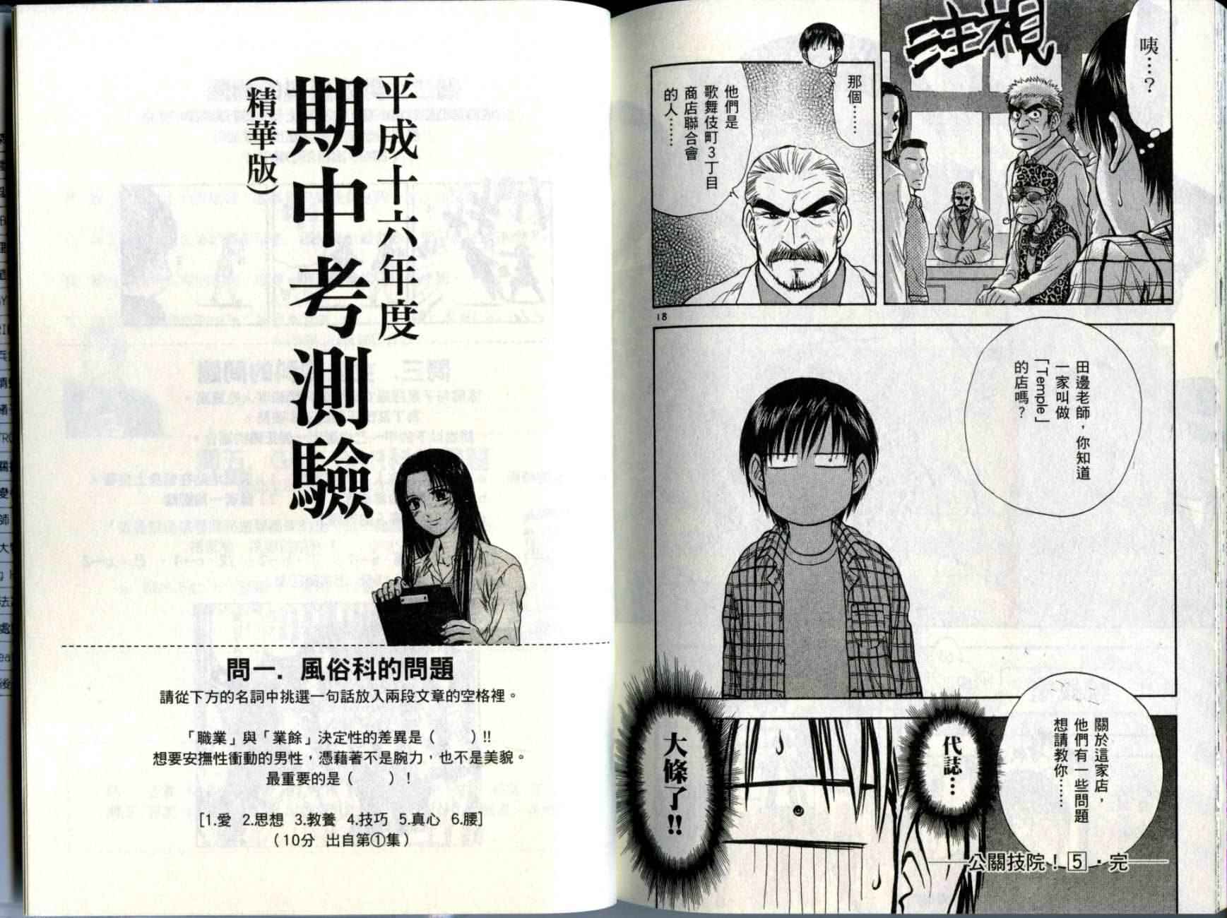 都立水商 WaterBusiness第5卷图