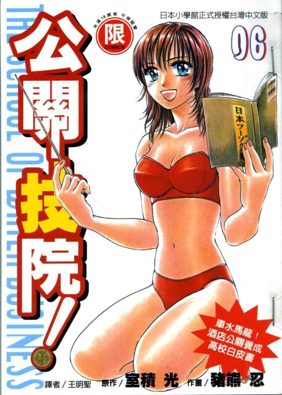 都立水商 WaterBusiness第6卷图