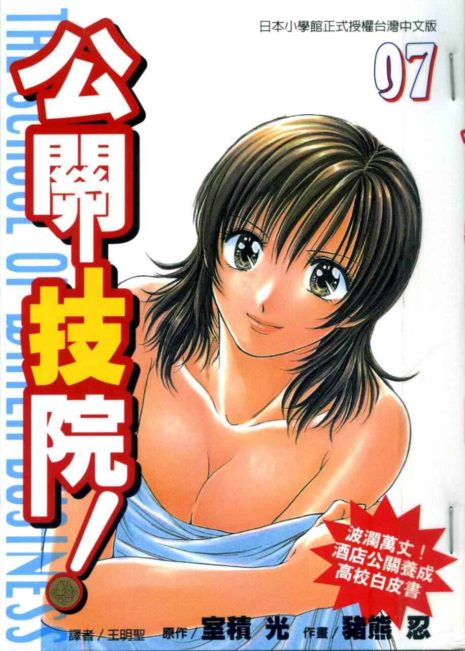 都立水商 WaterBusiness第7卷图