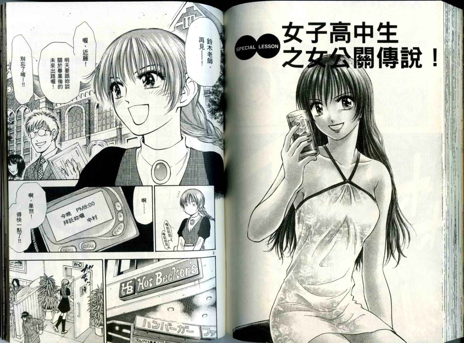 都立水商 WaterBusiness第7卷图