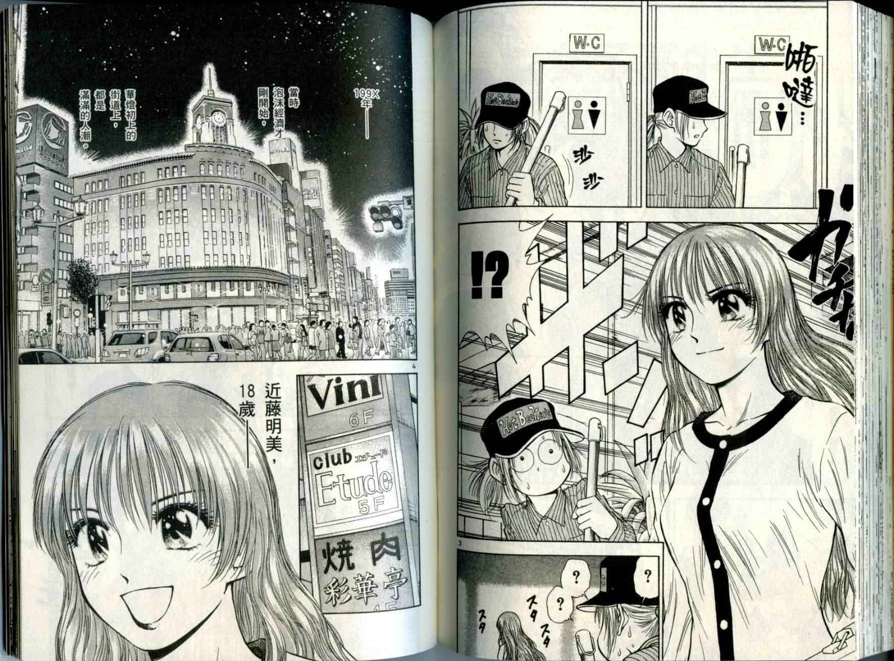 都立水商 WaterBusiness第7卷图