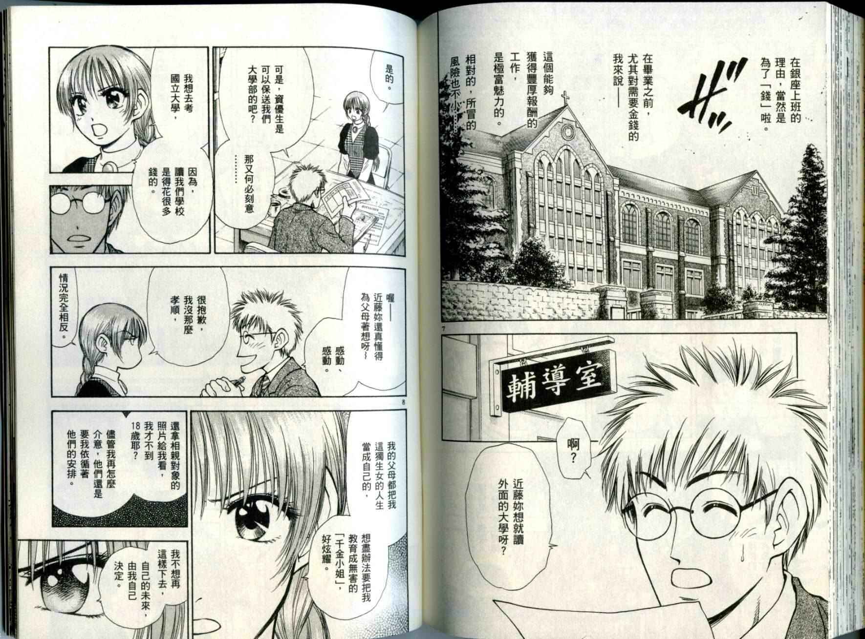 都立水商 WaterBusiness第7卷图