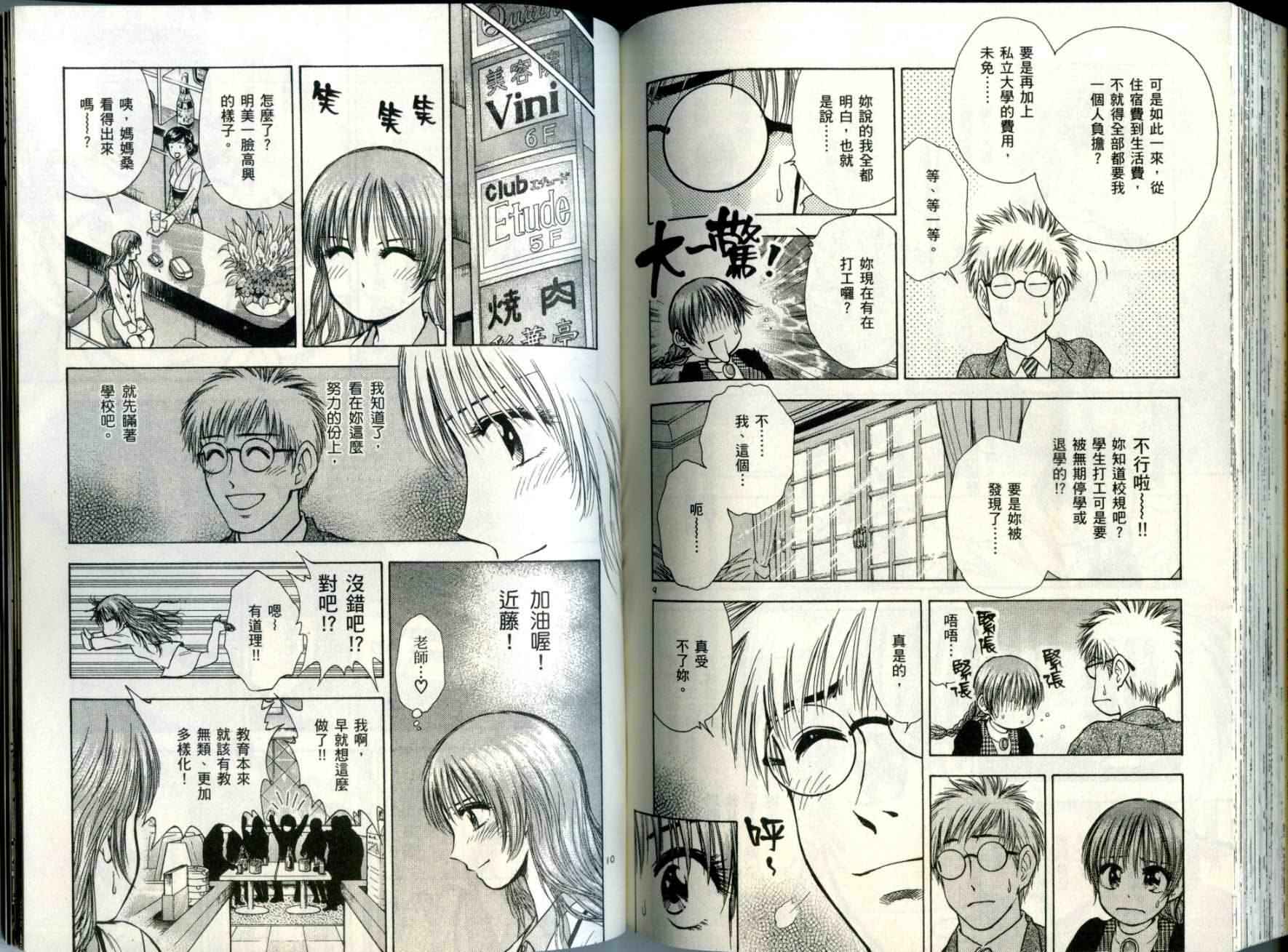 都立水商 WaterBusiness第7卷图