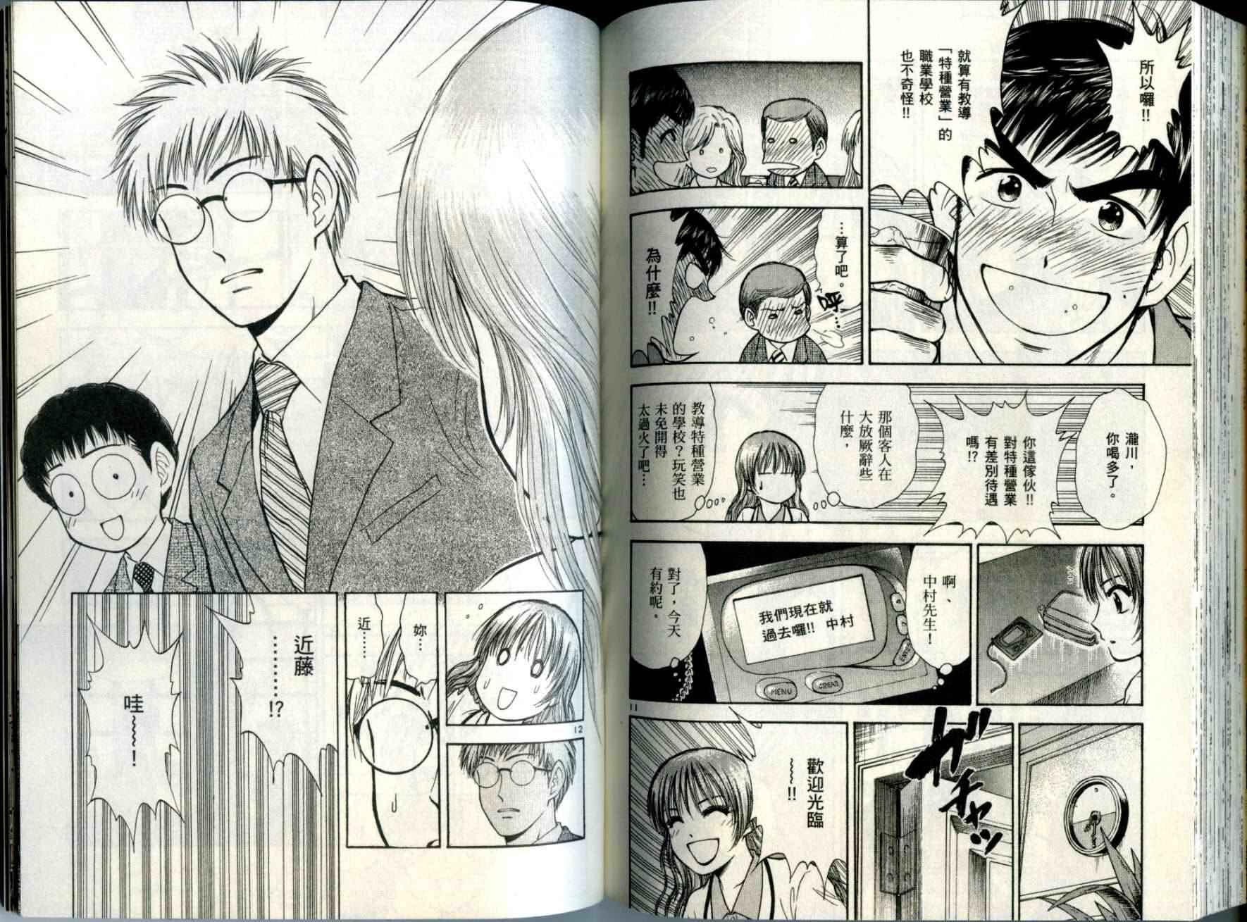 都立水商 WaterBusiness第7卷图