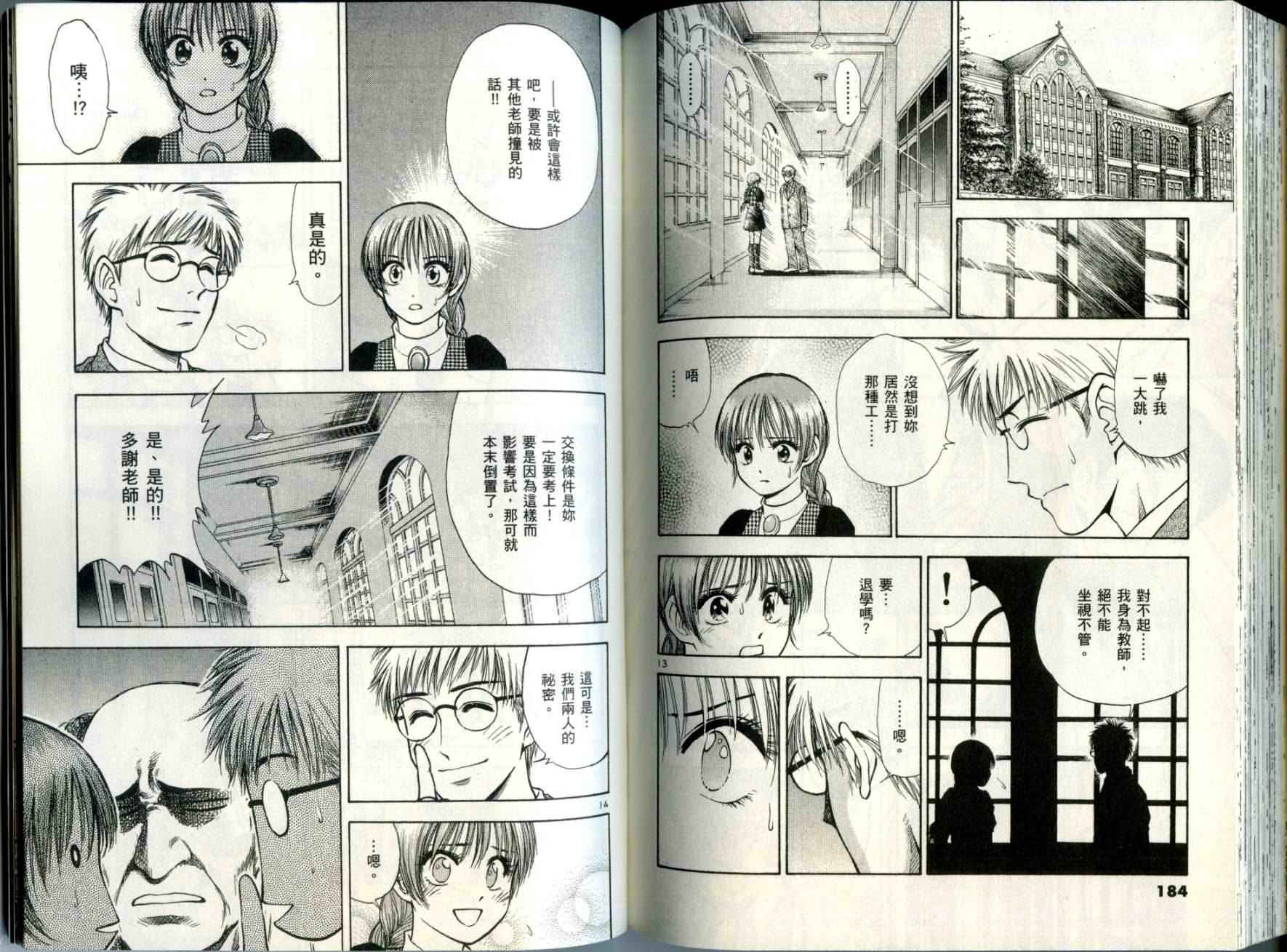 都立水商 WaterBusiness第7卷图