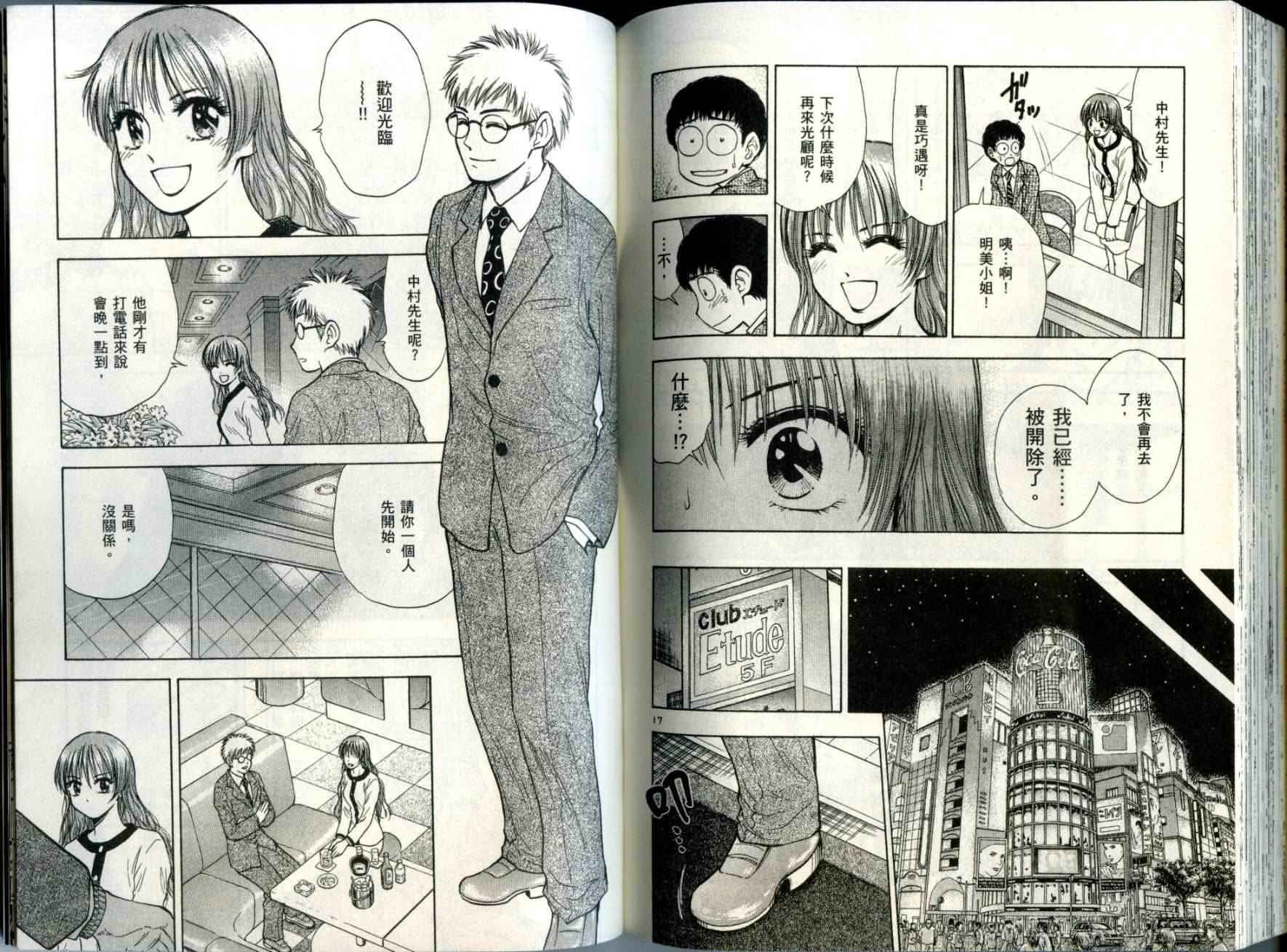 都立水商 WaterBusiness第7卷图