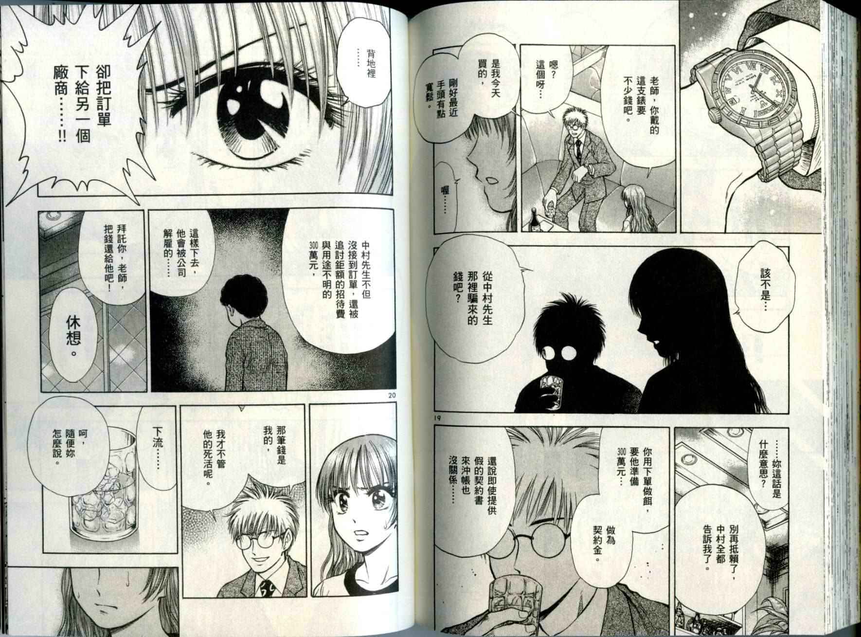 都立水商 WaterBusiness第7卷图