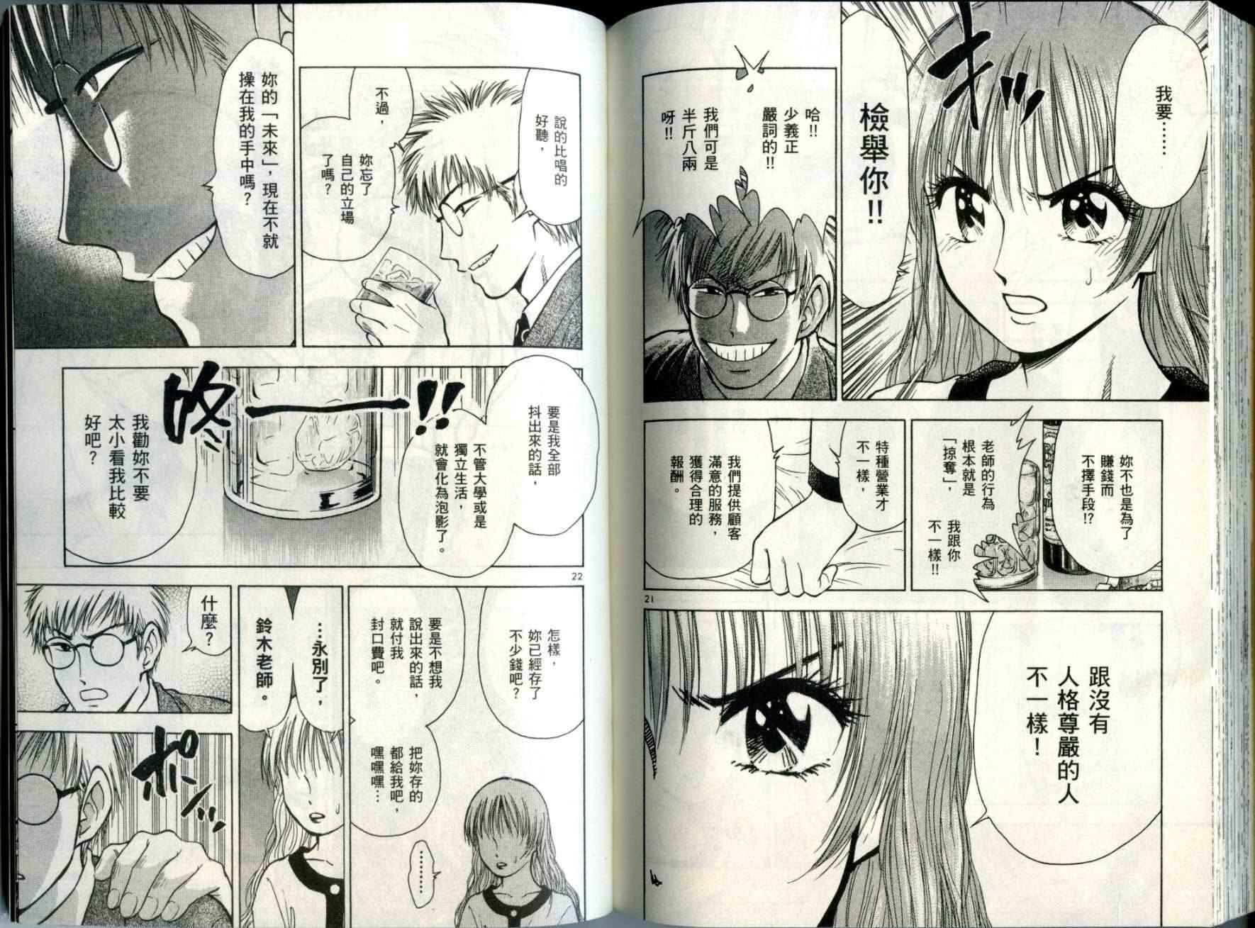 都立水商 WaterBusiness第7卷图