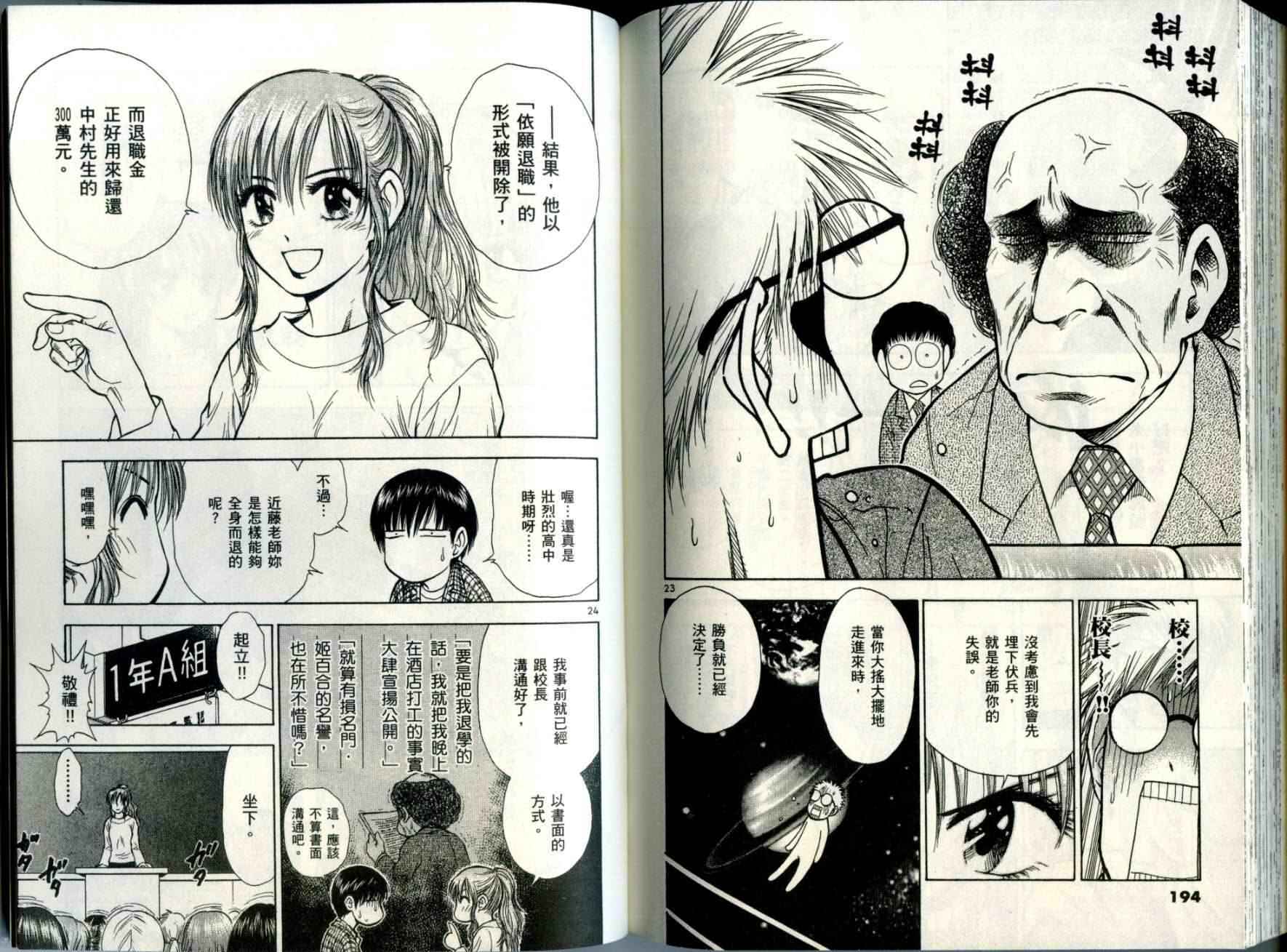 都立水商 WaterBusiness第7卷图