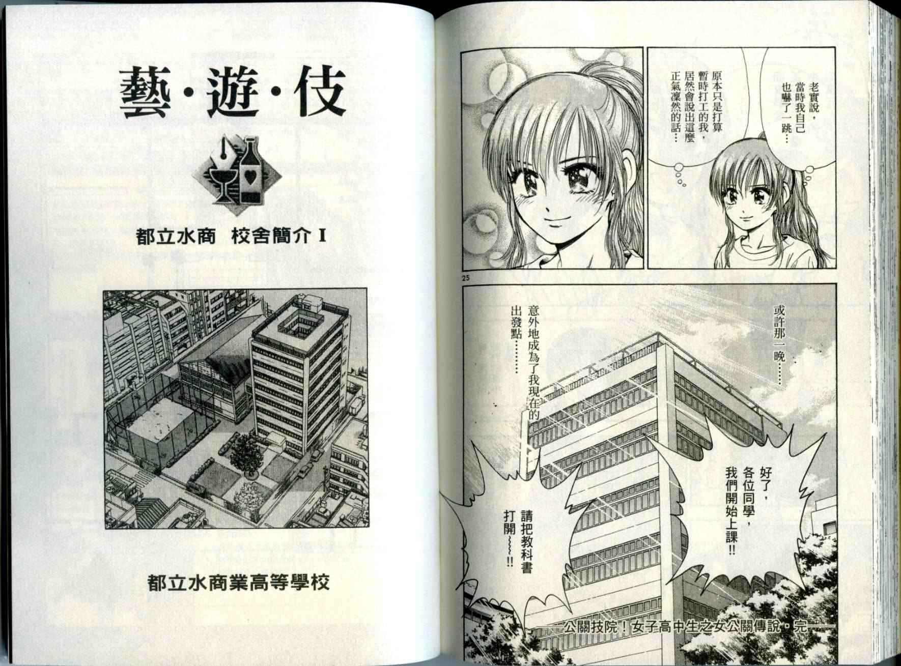 都立水商 WaterBusiness第7卷图