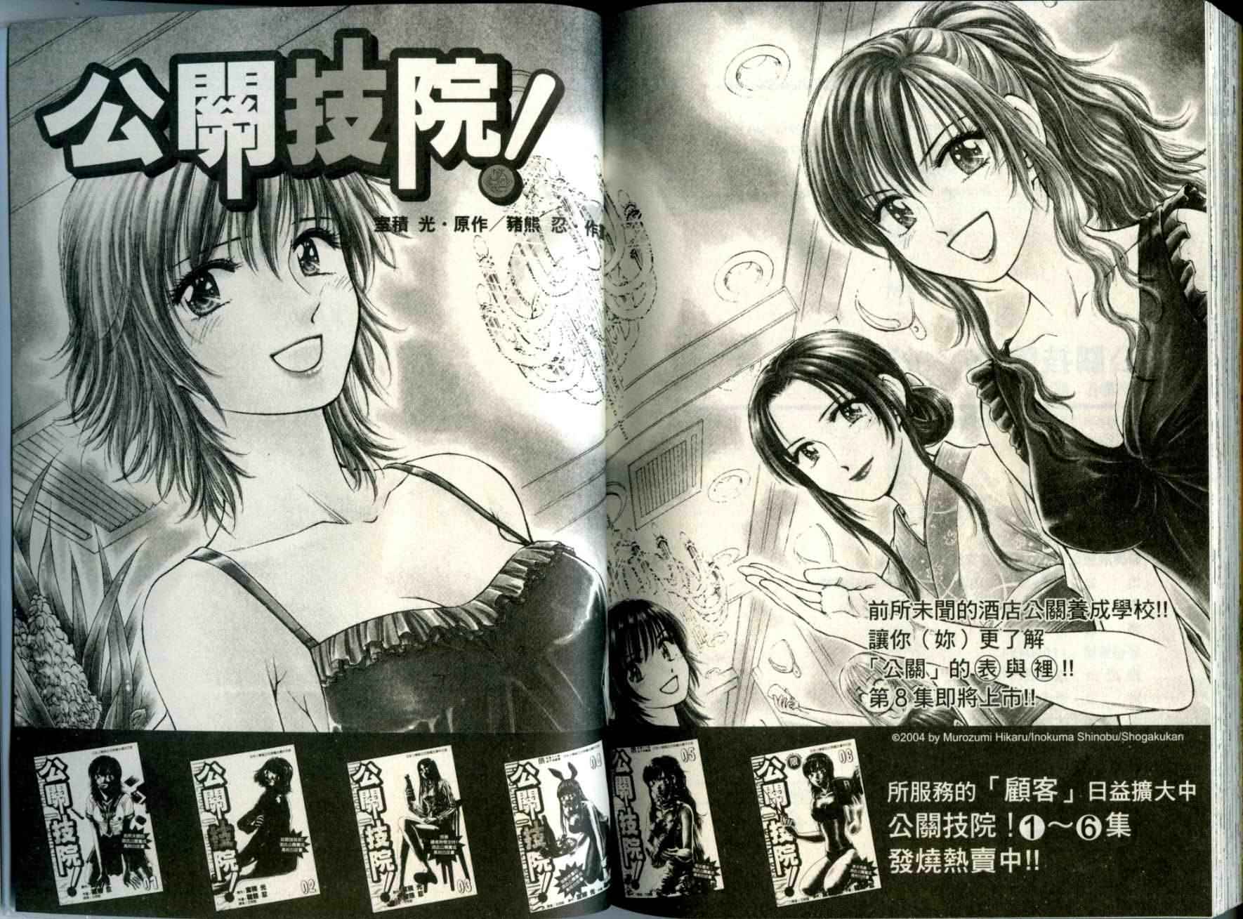 都立水商 WaterBusiness第7卷图