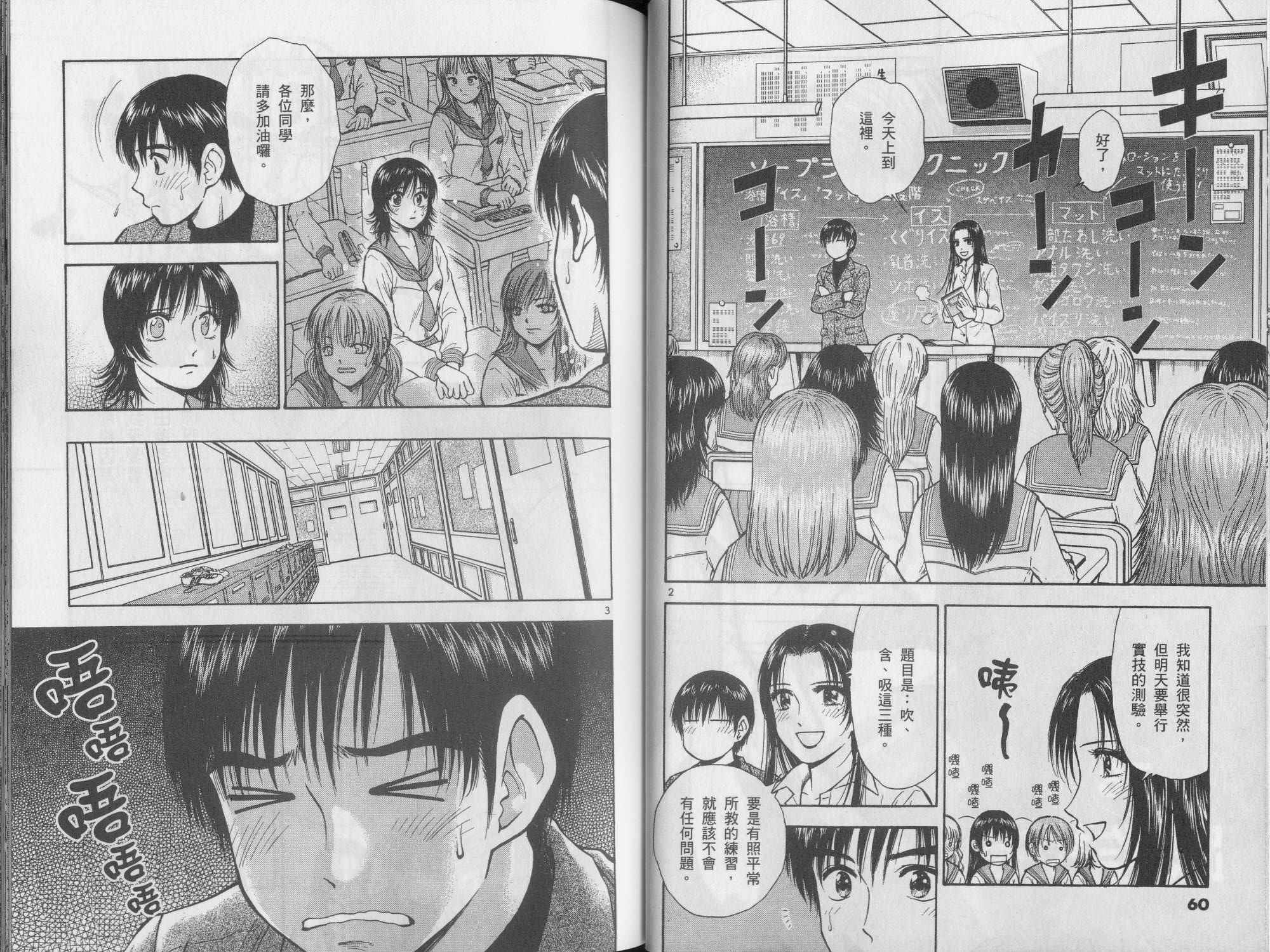 都立水商 WaterBusiness第8卷图