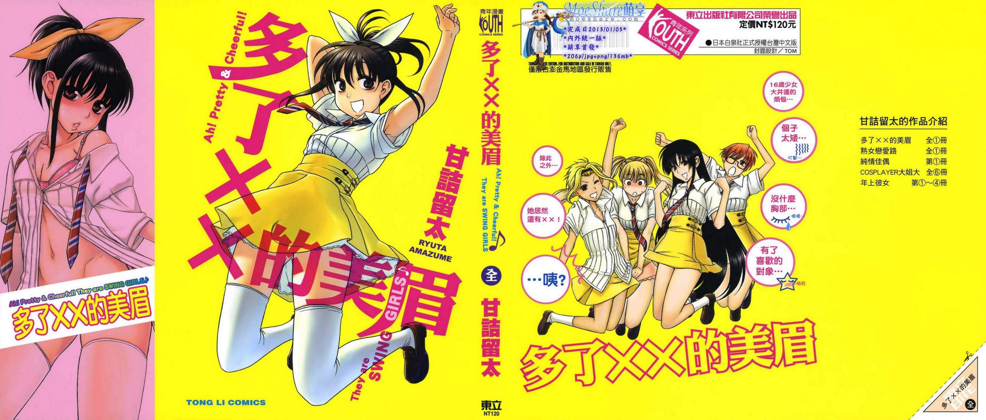 多了XX的美眉全1卷图