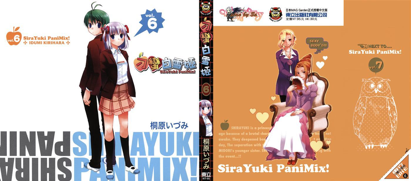 刁蛮白雪姬第6卷图