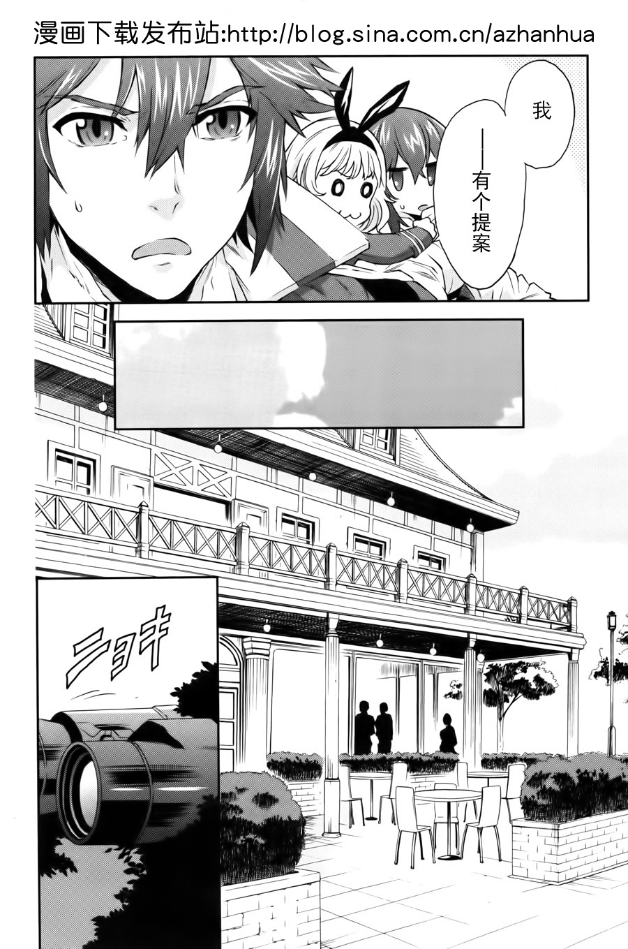 对魔导学园35试验小队第4话图