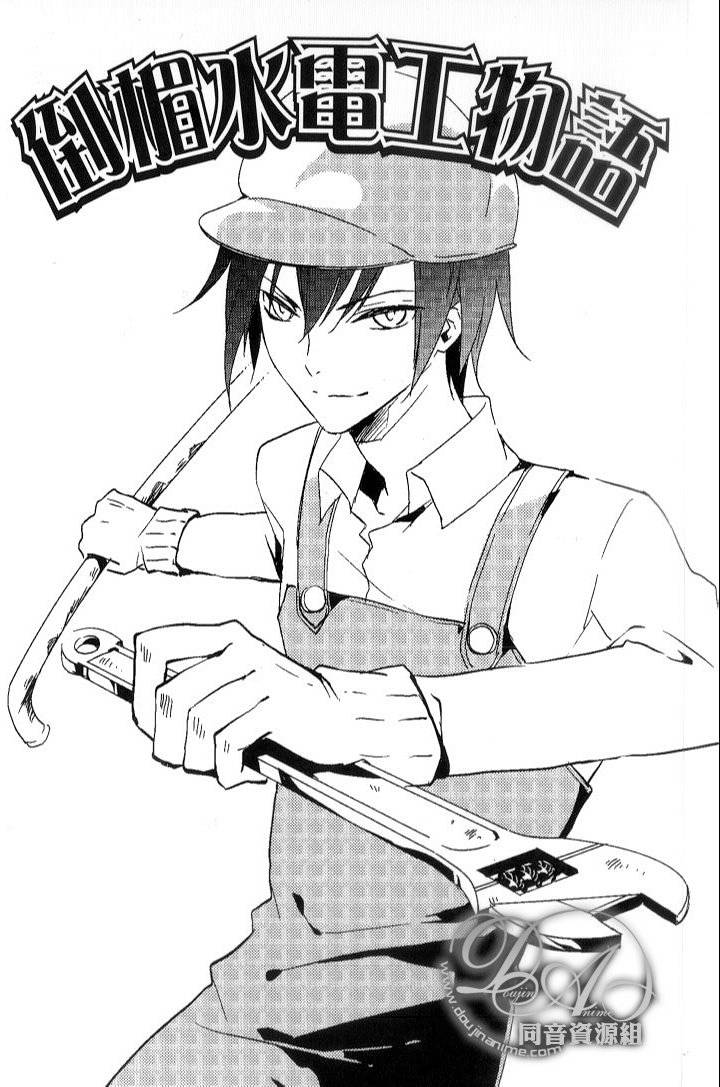 倒霉盗贼物语第1卷图