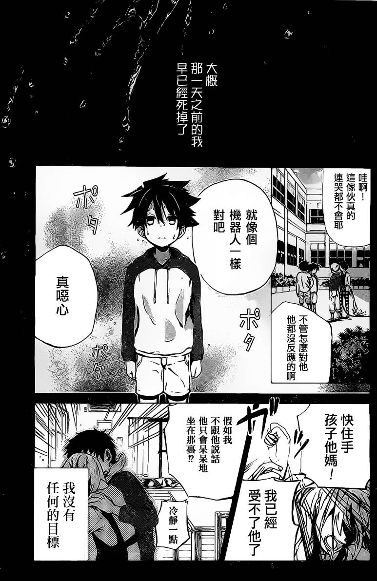 当魔法师弟子微笑的时候第1话图