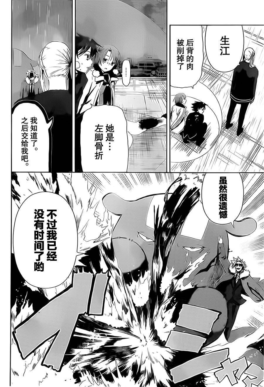 当魔法师弟子微笑的时候第10话图